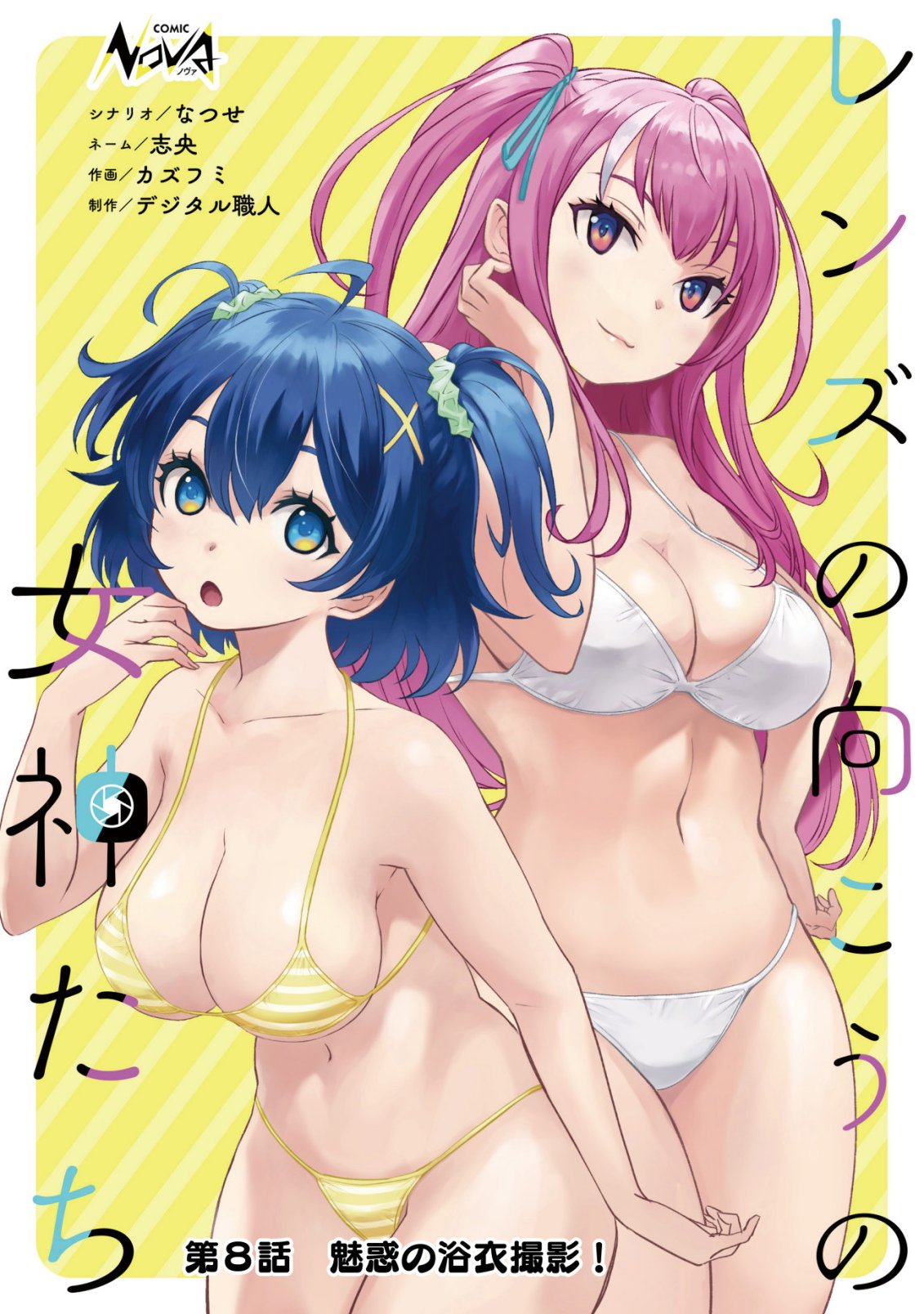 Lens no Mukou no Megami-tachi Chap 8 - Next Chap 9