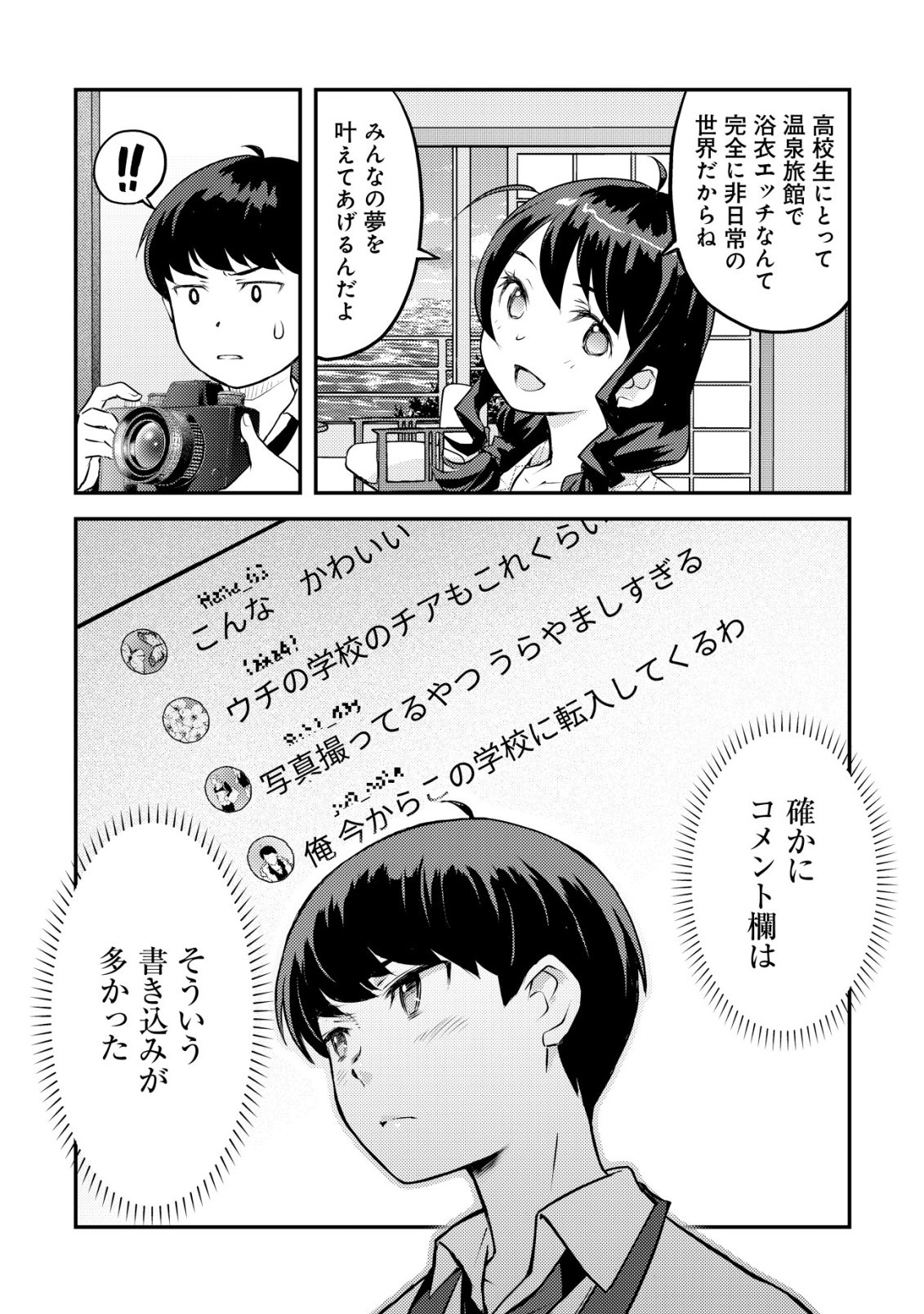 Lens no Mukou no Megami-tachi Chap 8 - Next Chap 9