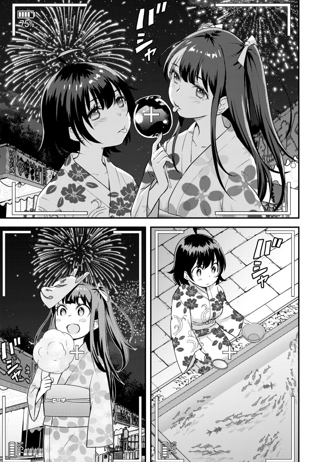 Lens no Mukou no Megami-tachi Chap 8 - Next Chap 9
