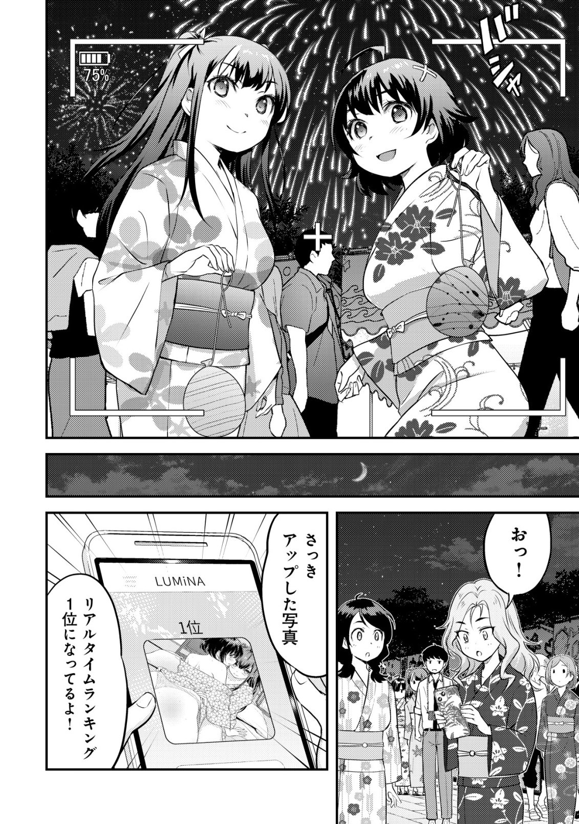 Lens no Mukou no Megami-tachi Chap 8 - Next Chap 9
