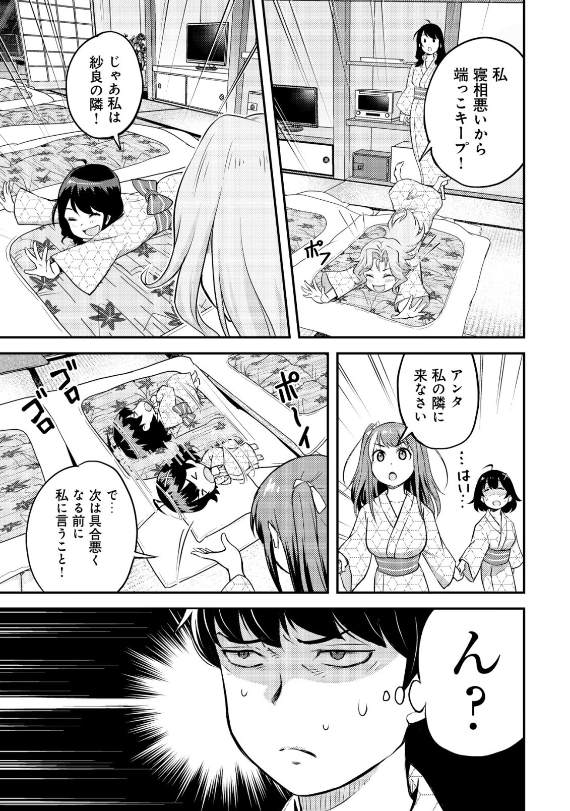 Lens no Mukou no Megami-tachi Chap 8 - Next Chap 9