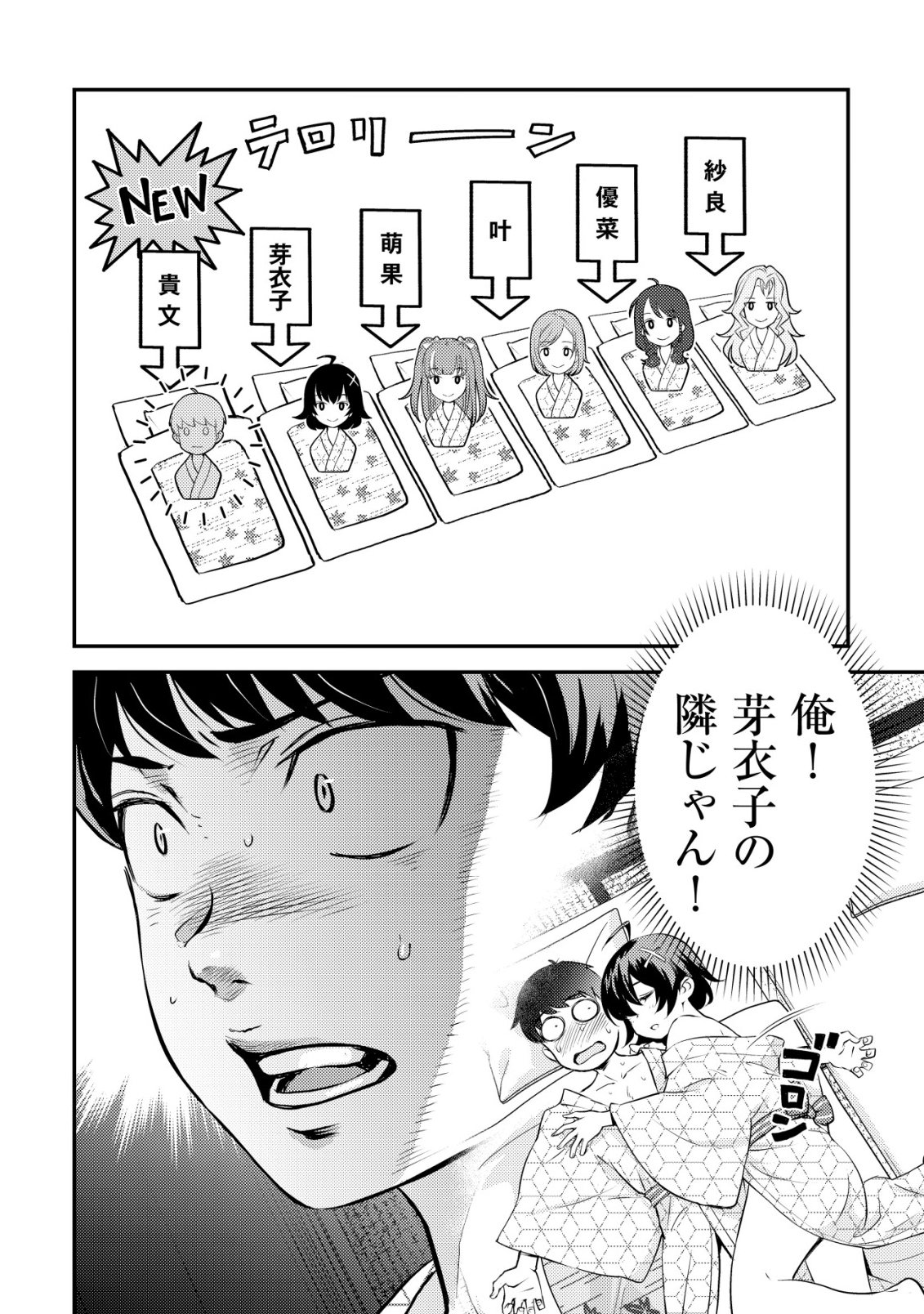 Lens no Mukou no Megami-tachi Chap 8 - Next Chap 9