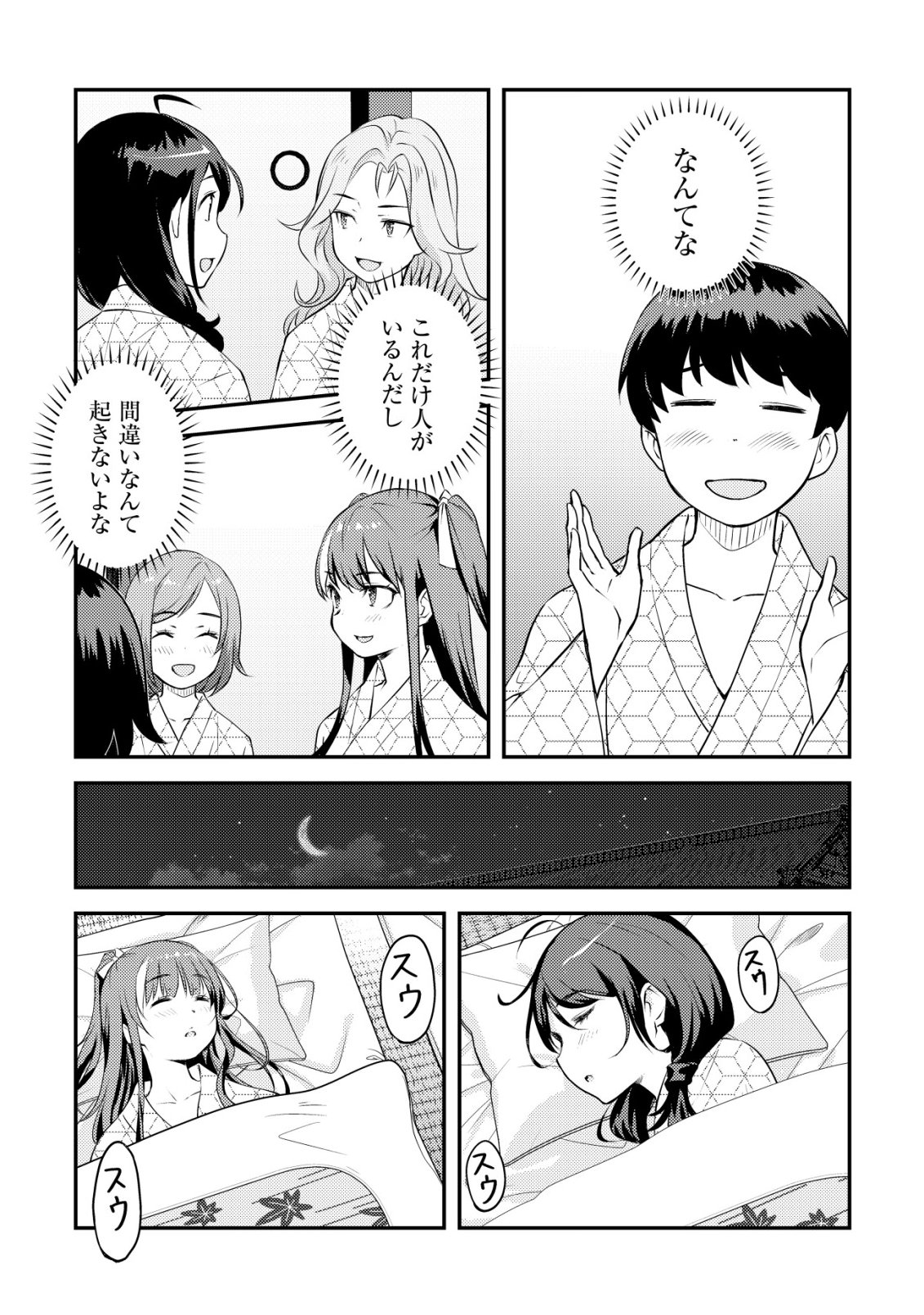 Lens no Mukou no Megami-tachi Chap 8 - Next Chap 9