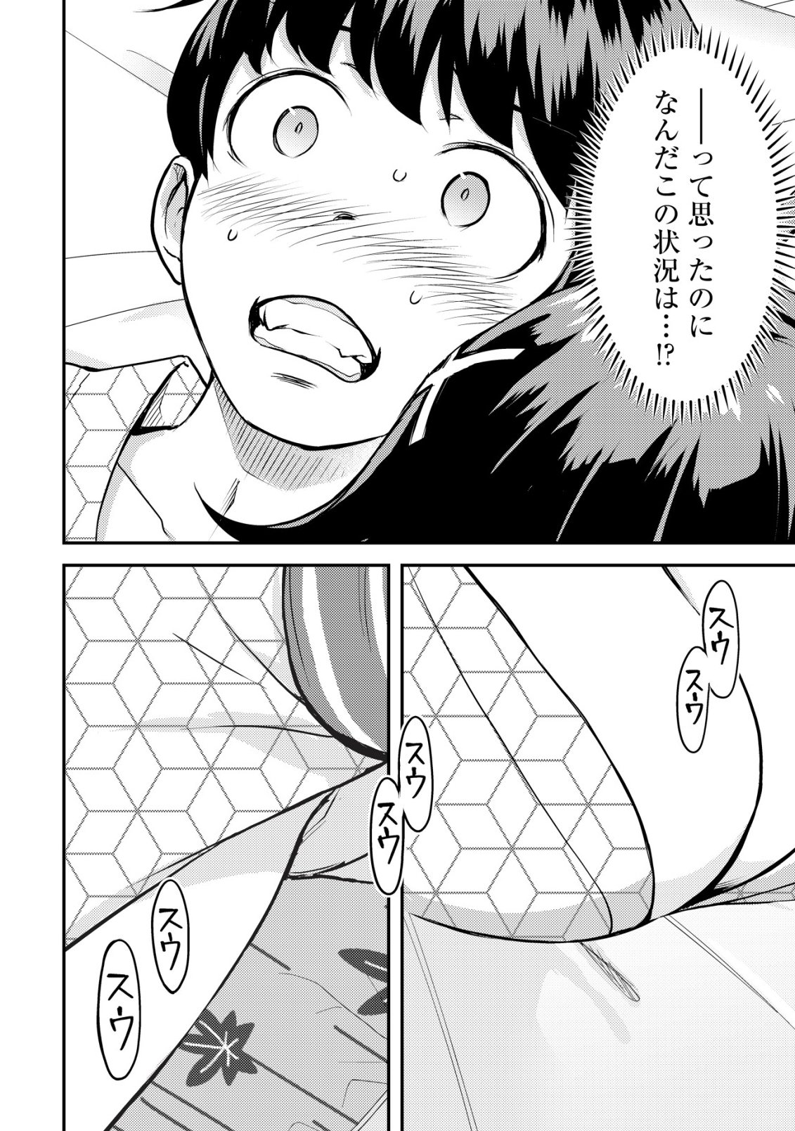 Lens no Mukou no Megami-tachi Chap 8 - Next Chap 9