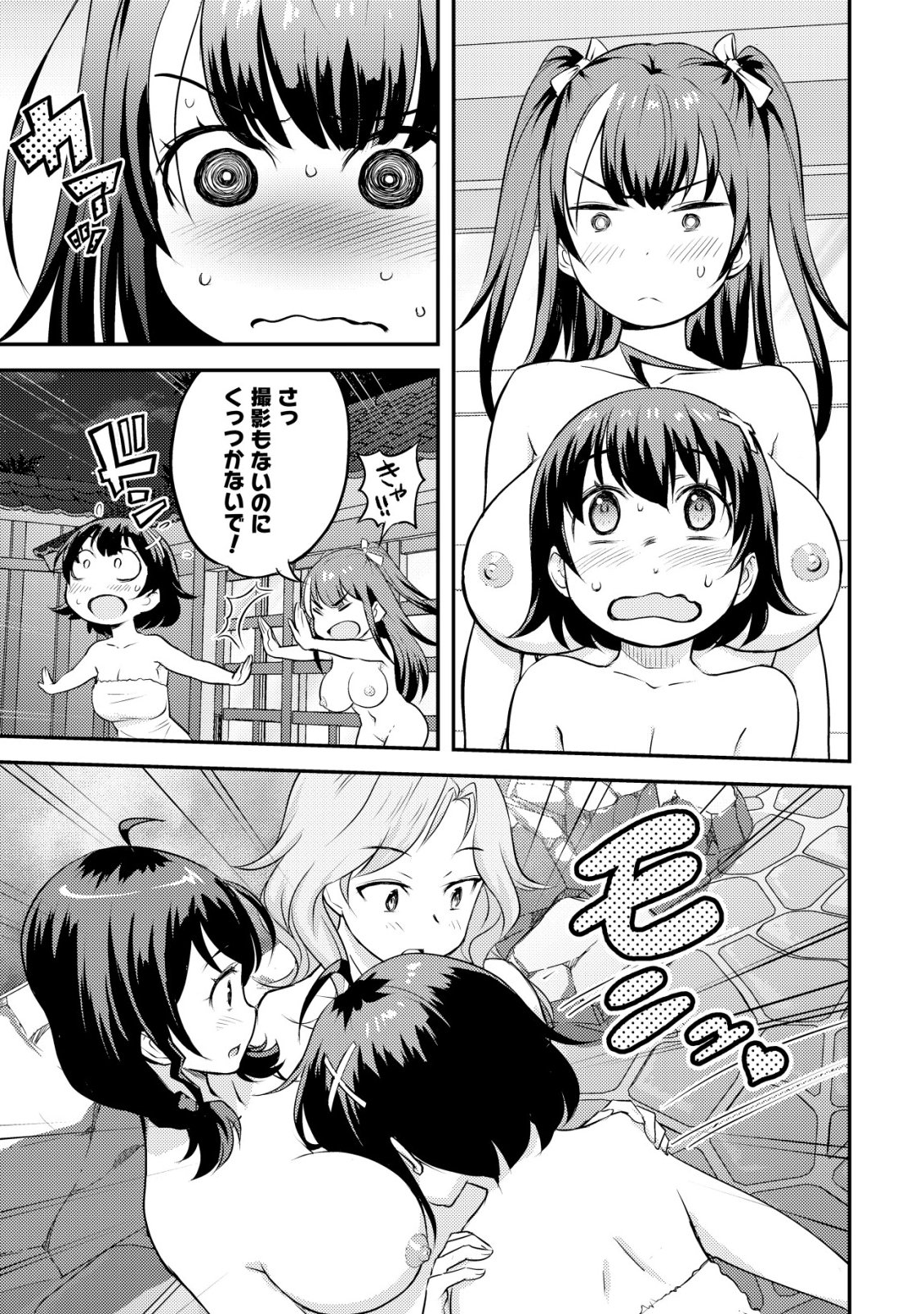 Lens no Mukou no Megami-tachi Chap 8 - Next Chap 9