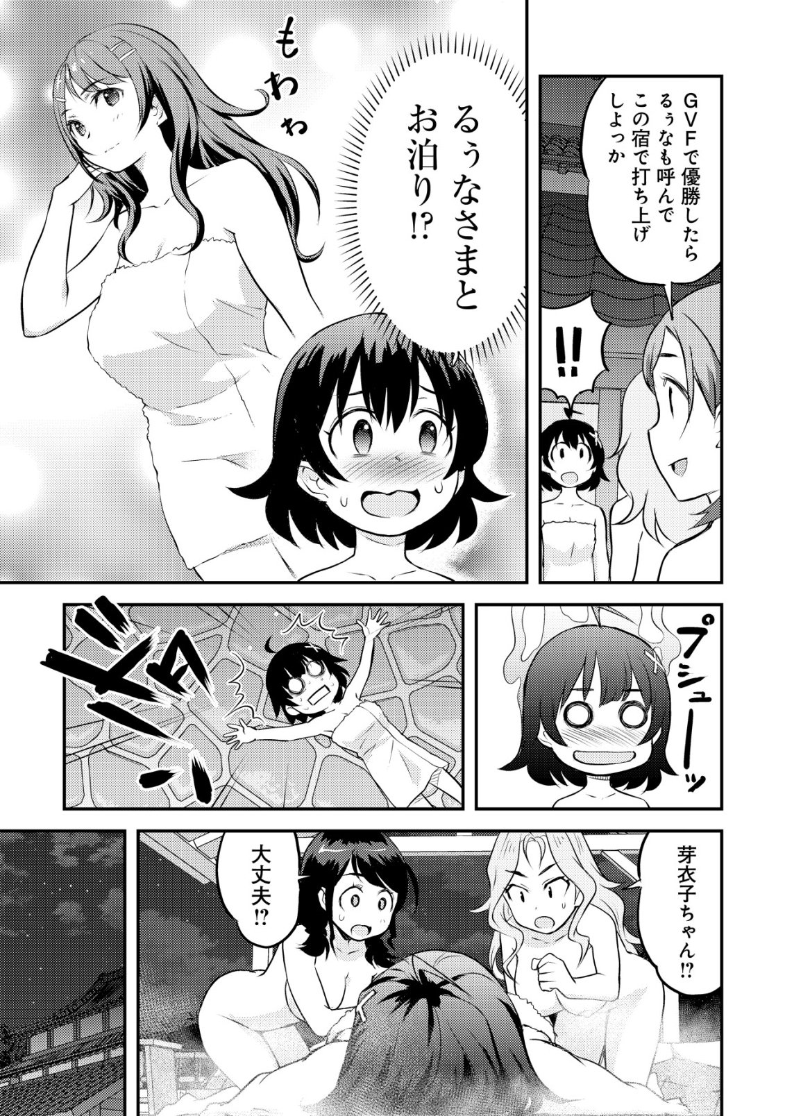 Lens no Mukou no Megami-tachi Chap 8 - Next Chap 9