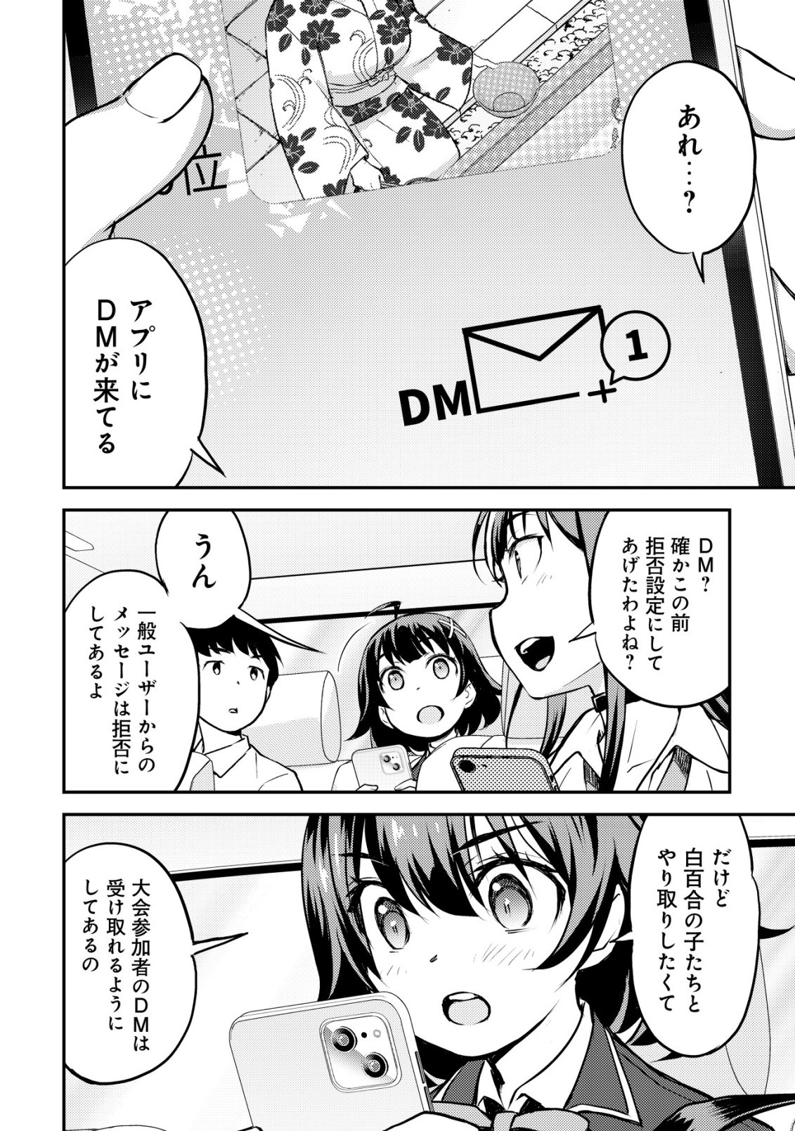 Lens no Mukou no Megami-tachi Chap 8 - Next Chap 9