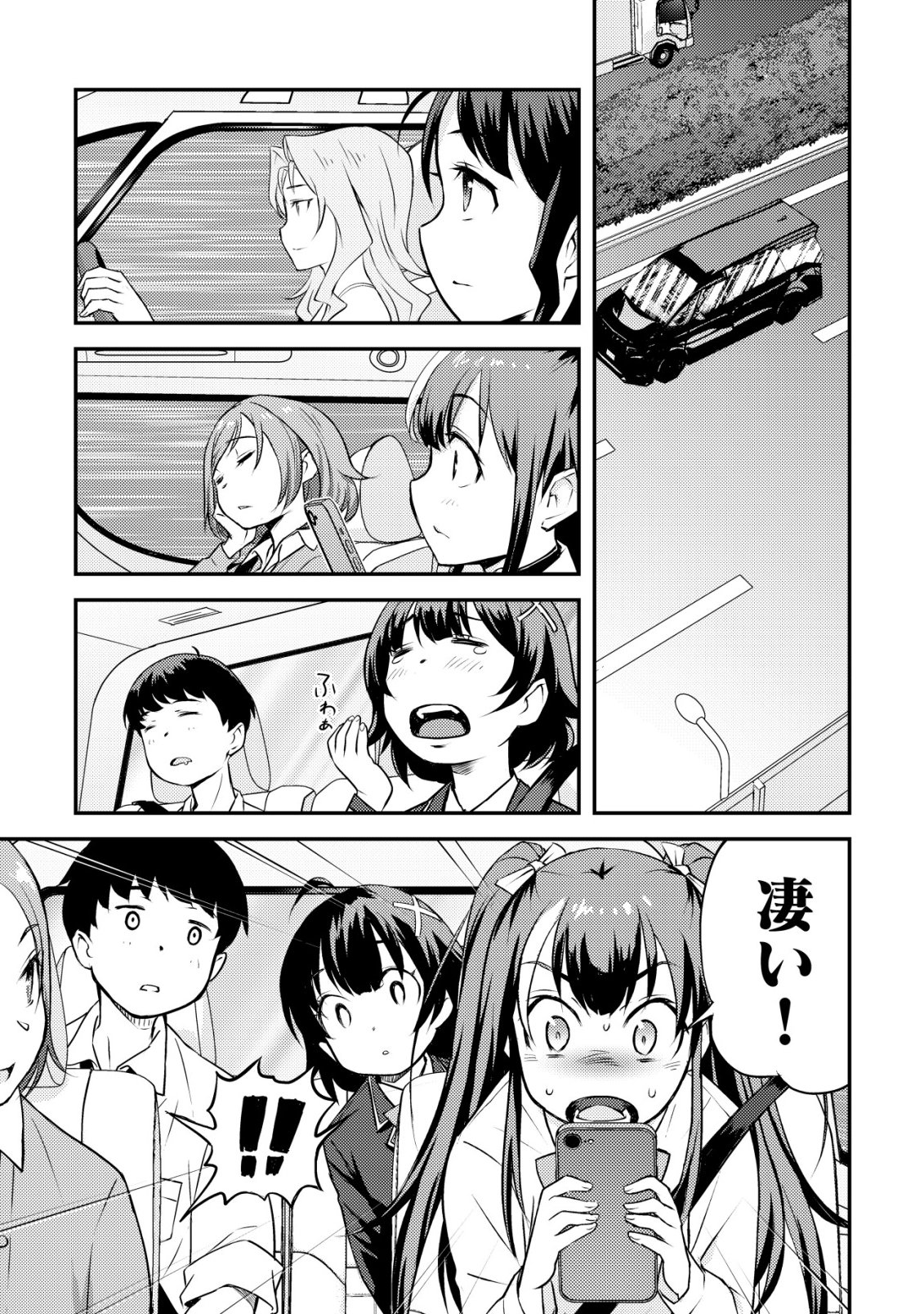 Lens no Mukou no Megami-tachi Chap 8 - Next Chap 9