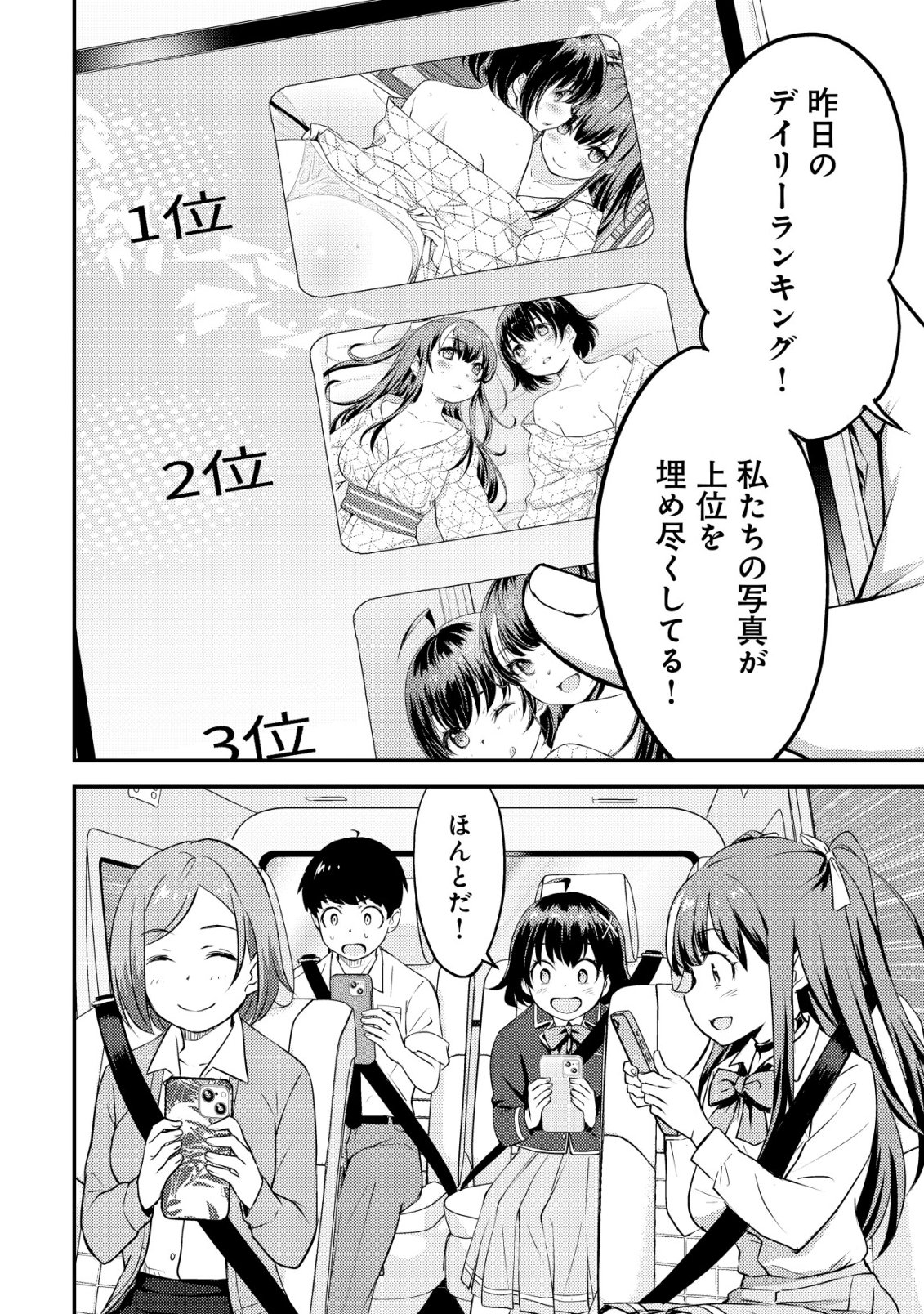 Lens no Mukou no Megami-tachi Chap 8 - Next Chap 9
