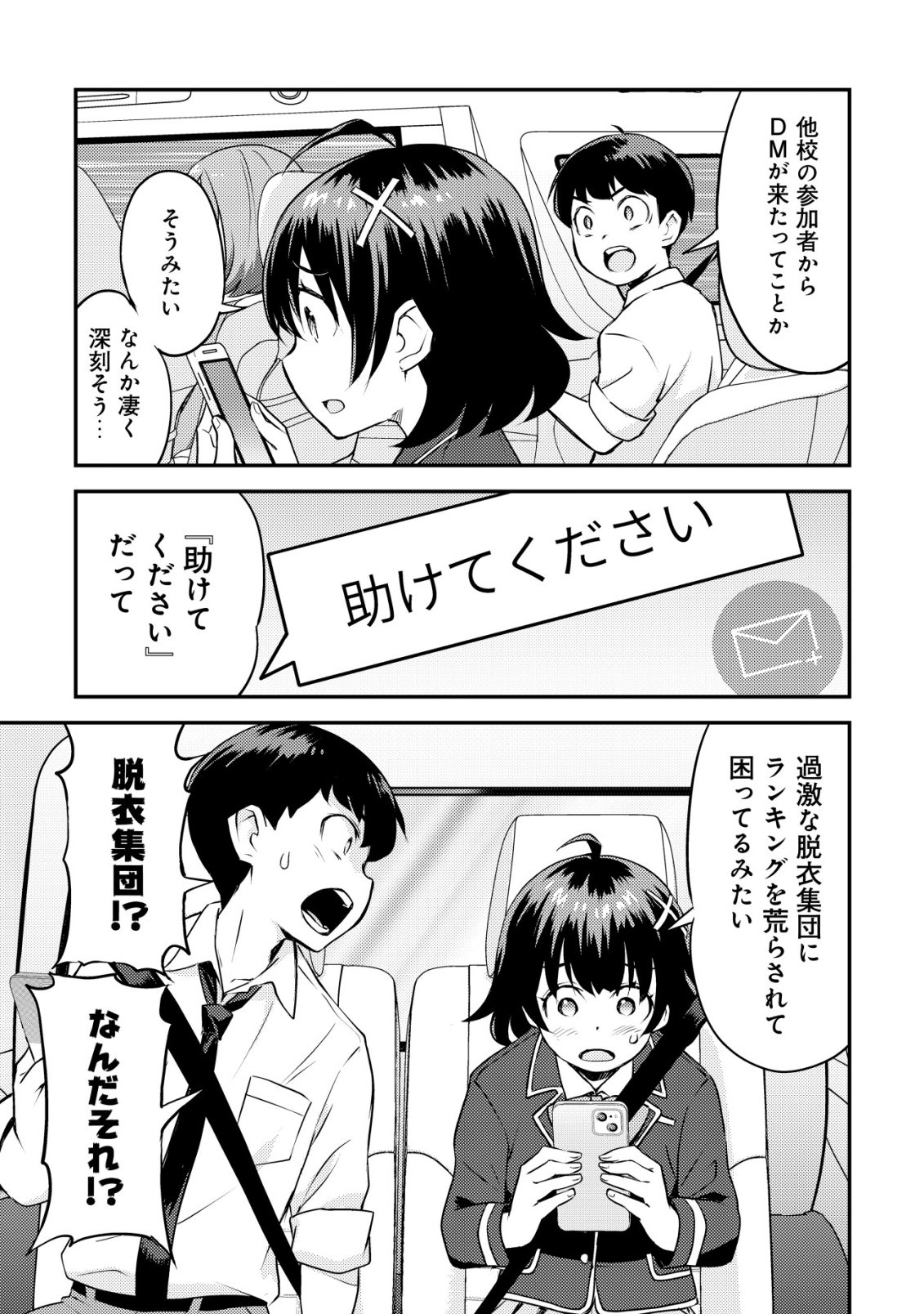 Lens no Mukou no Megami-tachi Chap 8 - Next Chap 9