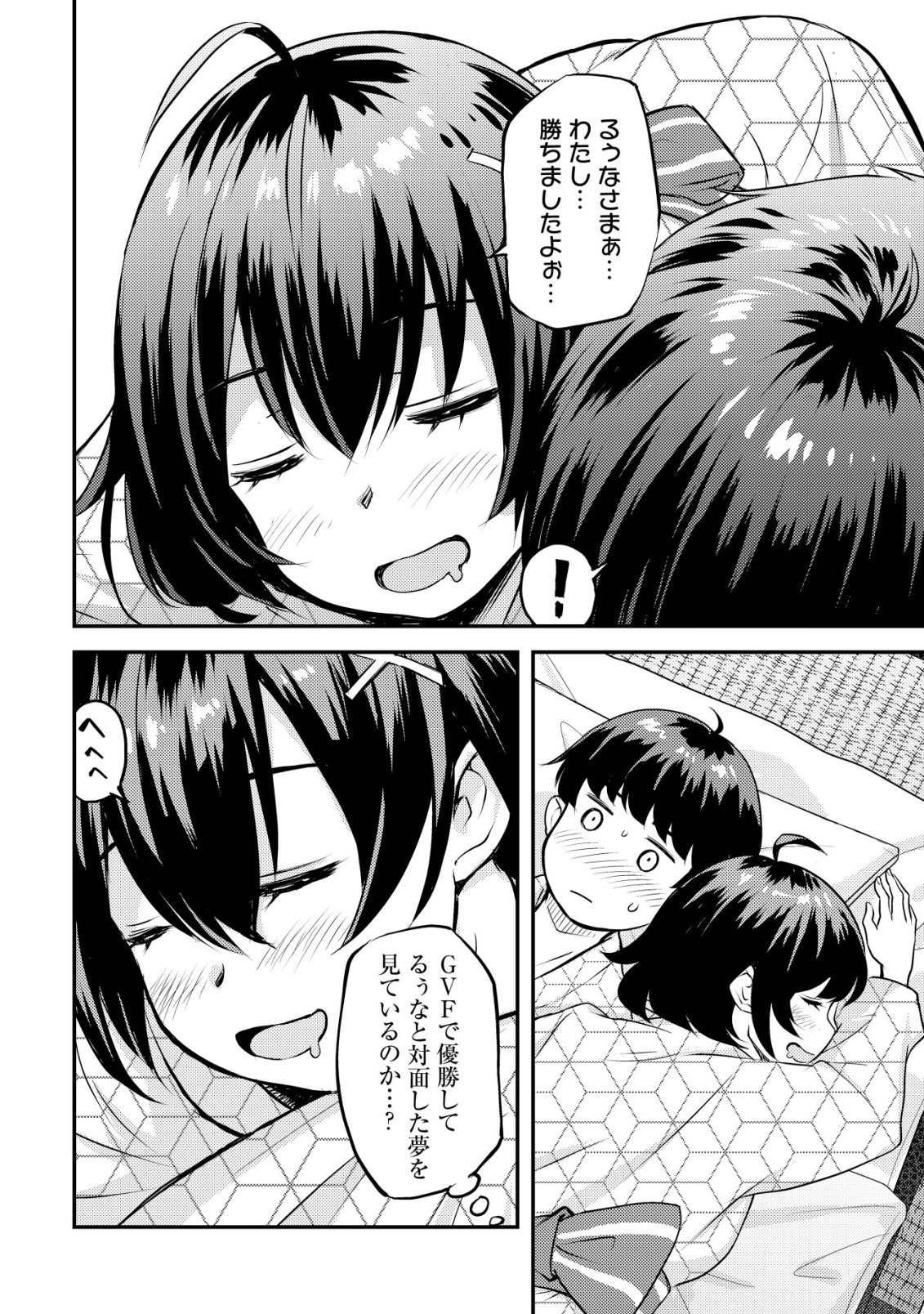 Lens no Mukou no Megami-tachi Chap 8 - Next Chap 9