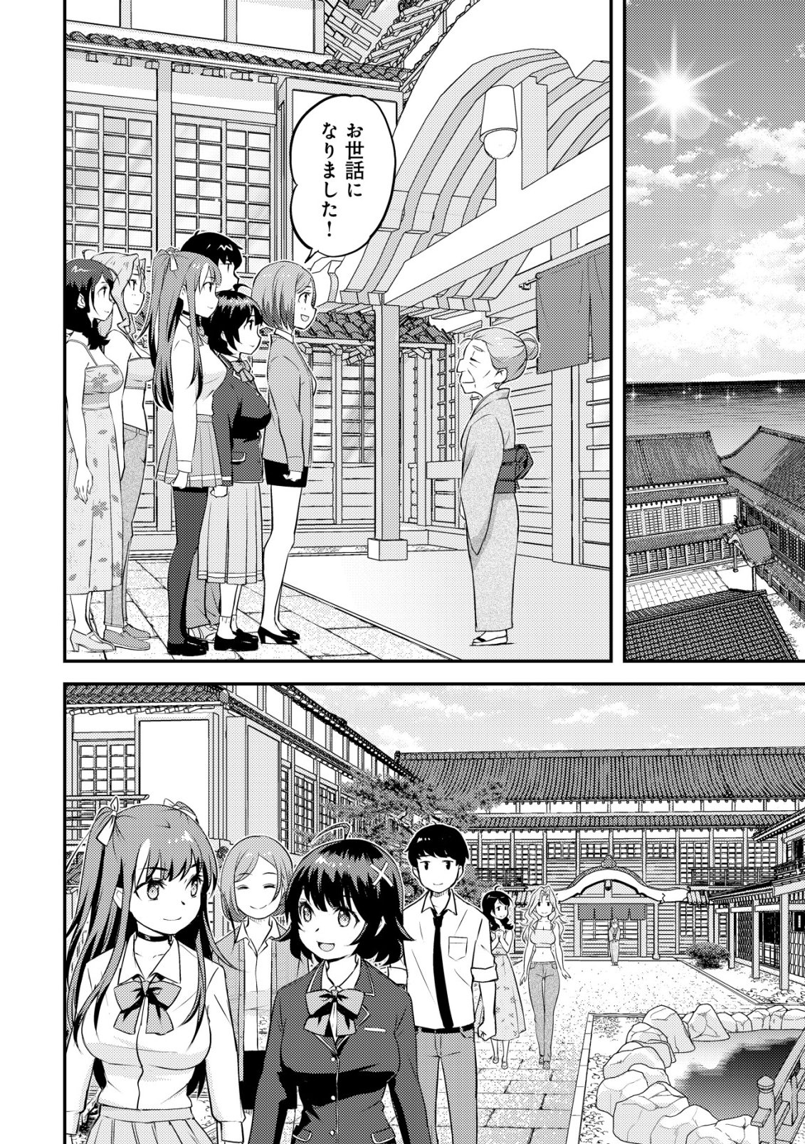 Lens no Mukou no Megami-tachi Chap 8 - Next Chap 9
