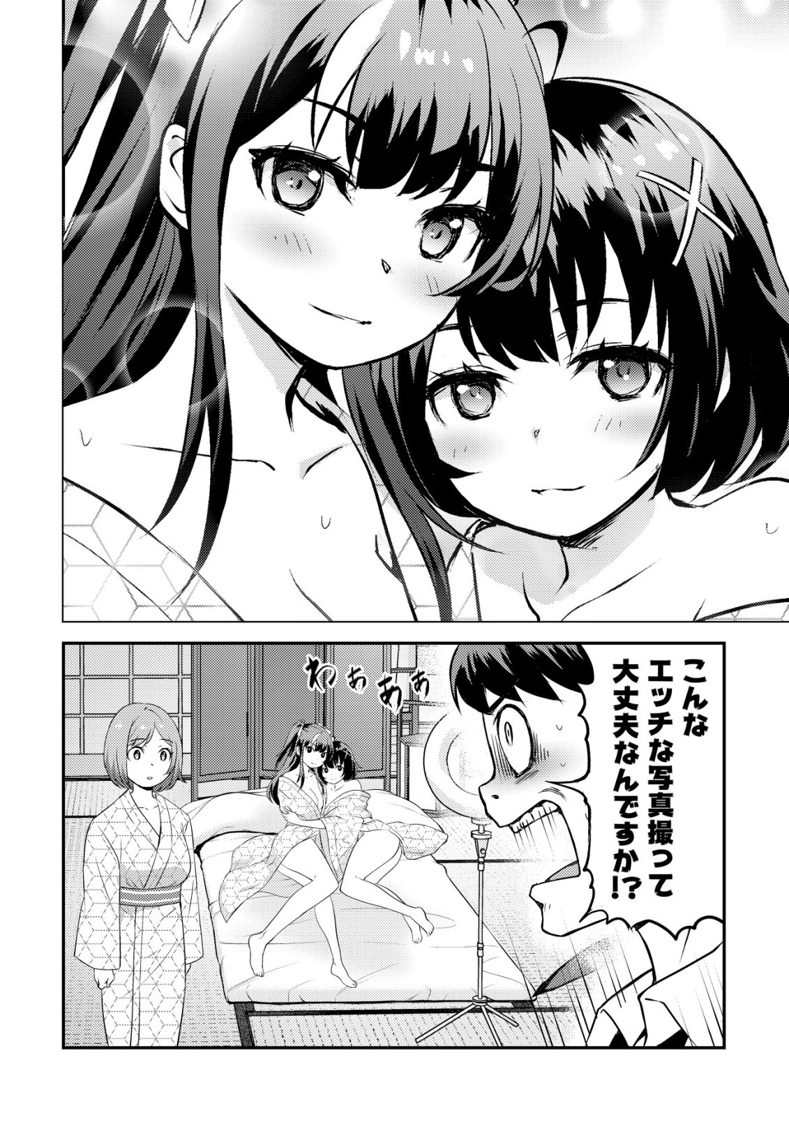 Lens no Mukou no Megami-tachi Chap 8 - Next Chap 9