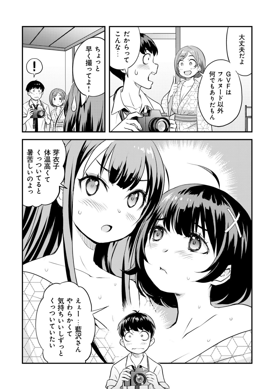 Lens no Mukou no Megami-tachi Chap 8 - Next Chap 9