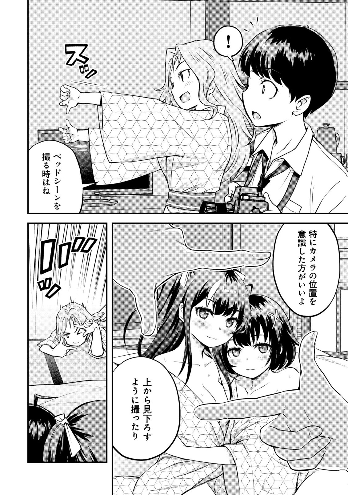Lens no Mukou no Megami-tachi Chap 8 - Next Chap 9