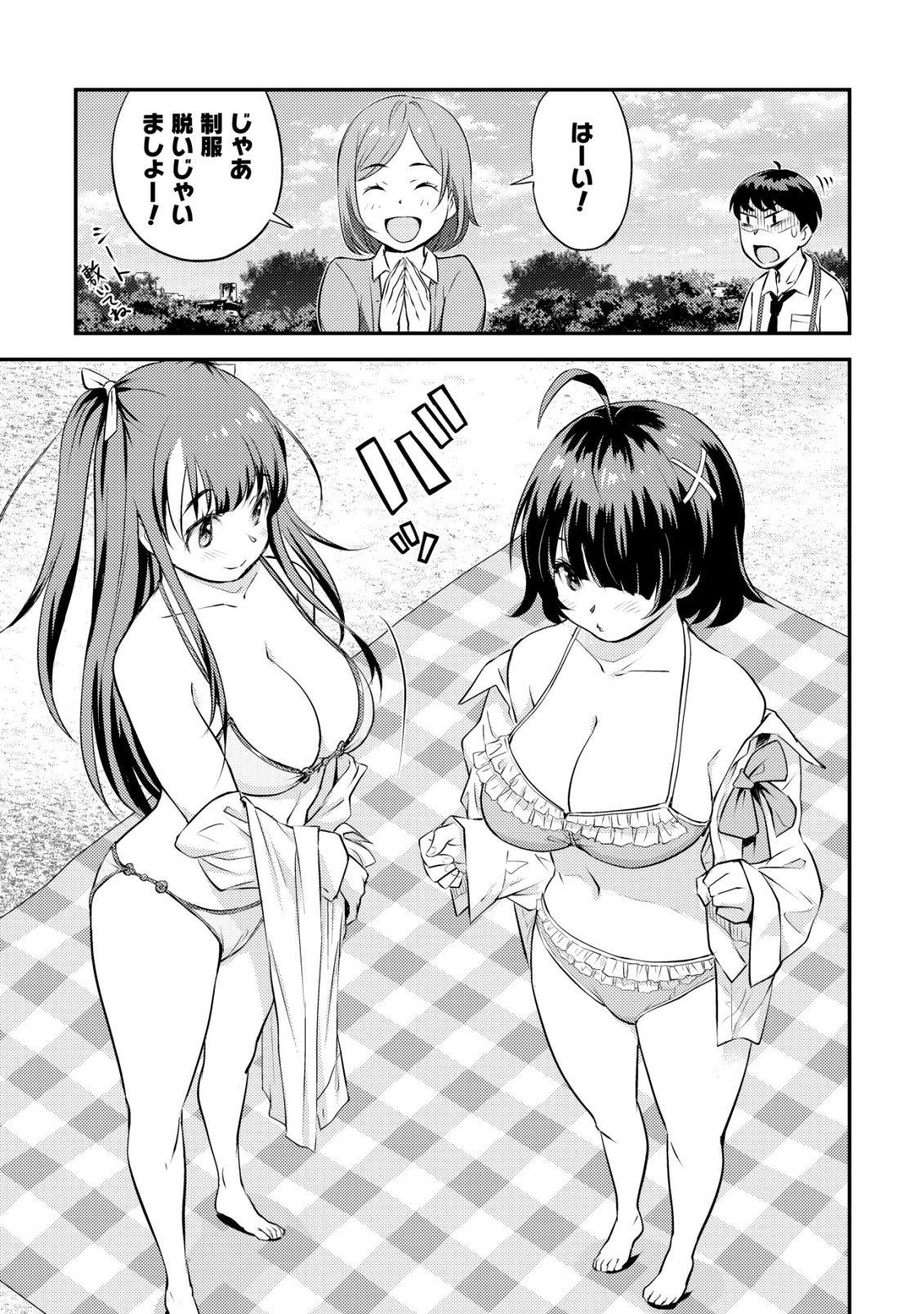 Lens no Mukou no Megami-tachi Chap 9 - Next Chap 10