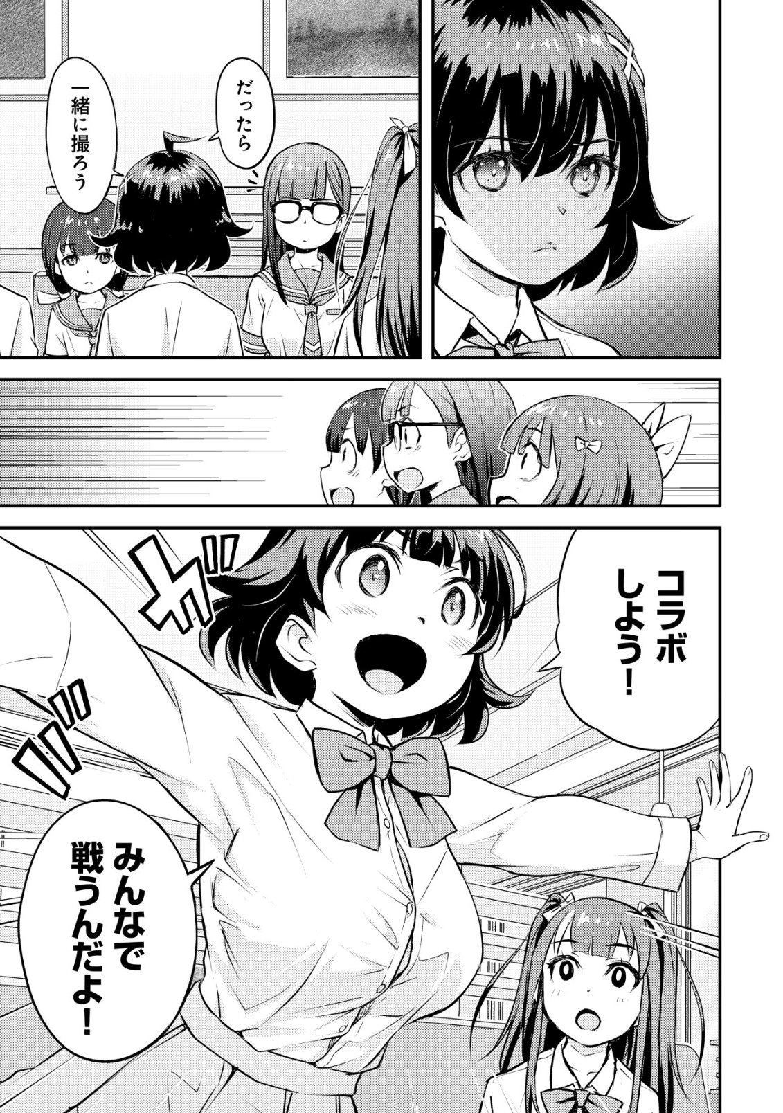 Lens no Mukou no Megami-tachi Chap 9 - Next Chap 10