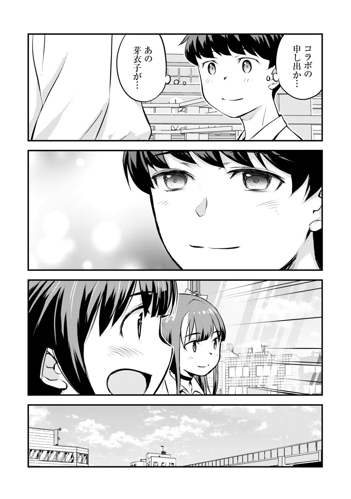 Lens no Mukou no Megami-tachi Chap 9 - Next Chap 10