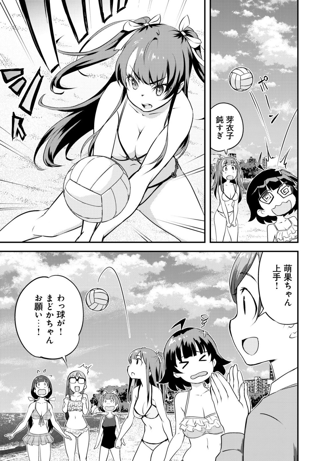 Lens no Mukou no Megami-tachi Chap 9 - Next Chap 10