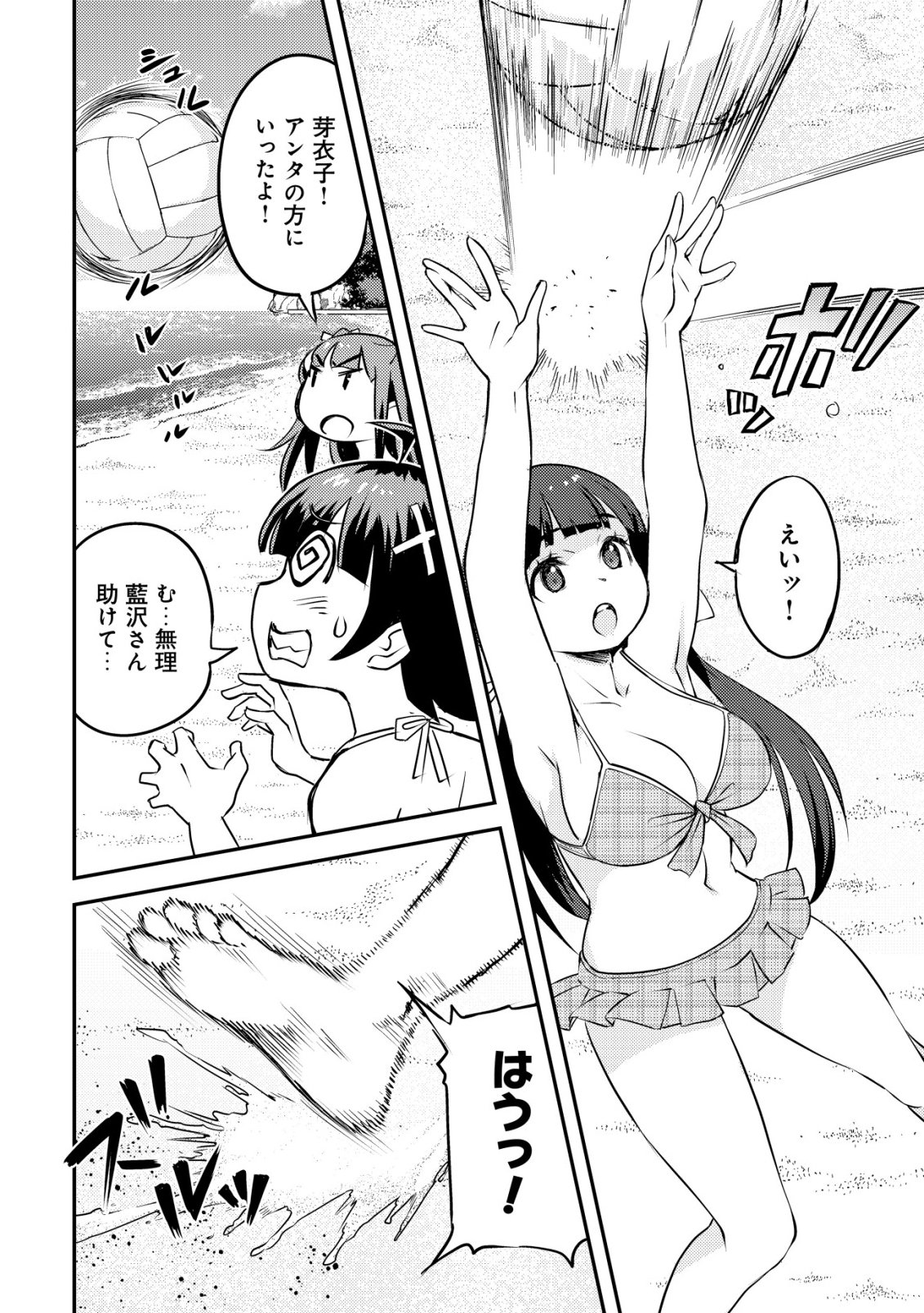 Lens no Mukou no Megami-tachi Chap 9 - Next Chap 10