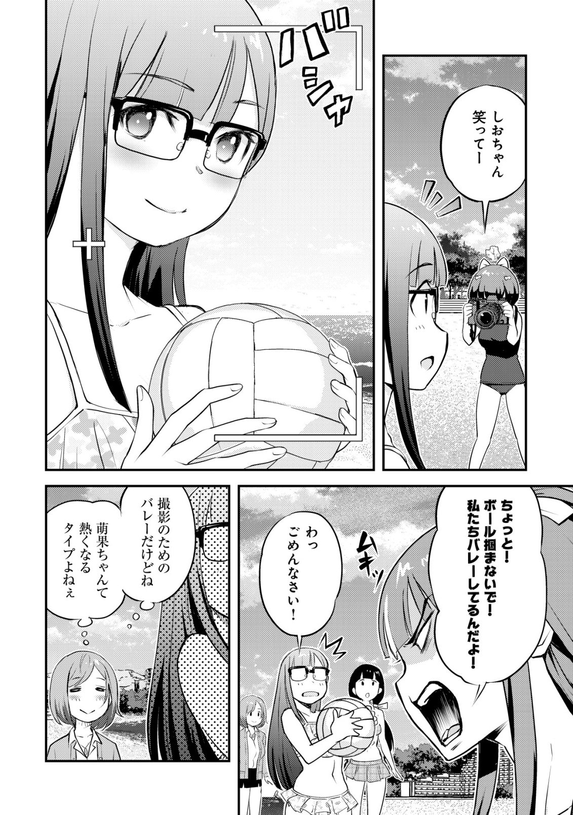 Lens no Mukou no Megami-tachi Chap 9 - Next Chap 10