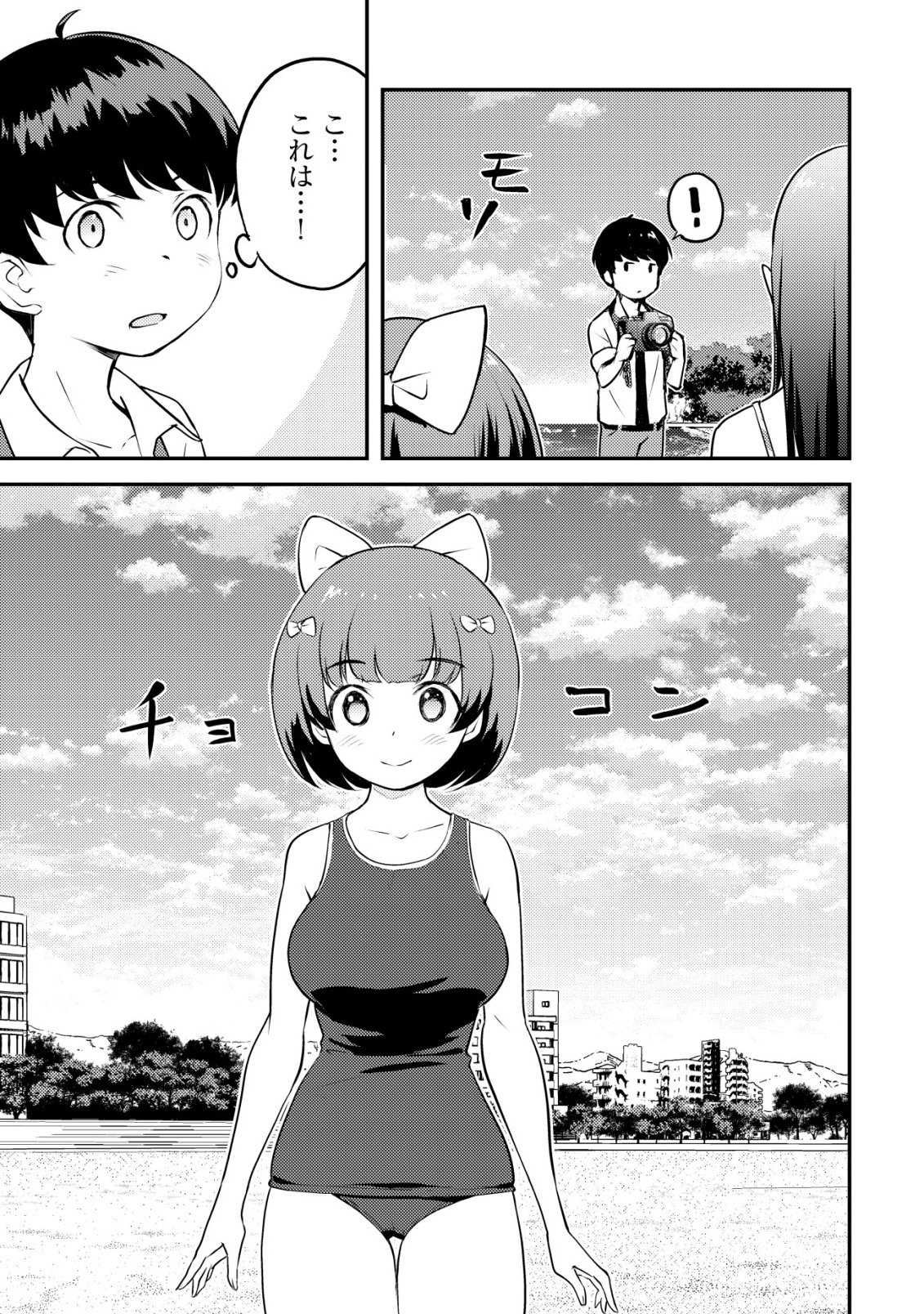 Lens no Mukou no Megami-tachi Chap 9 - Next Chap 10