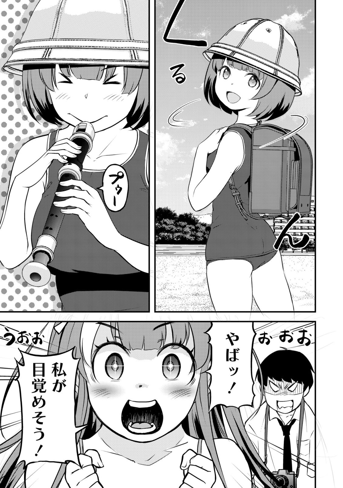 Lens no Mukou no Megami-tachi Chap 9 - Next Chap 10