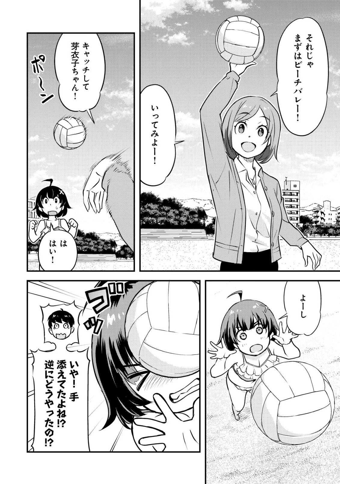 Lens no Mukou no Megami-tachi Chap 9 - Next Chap 10