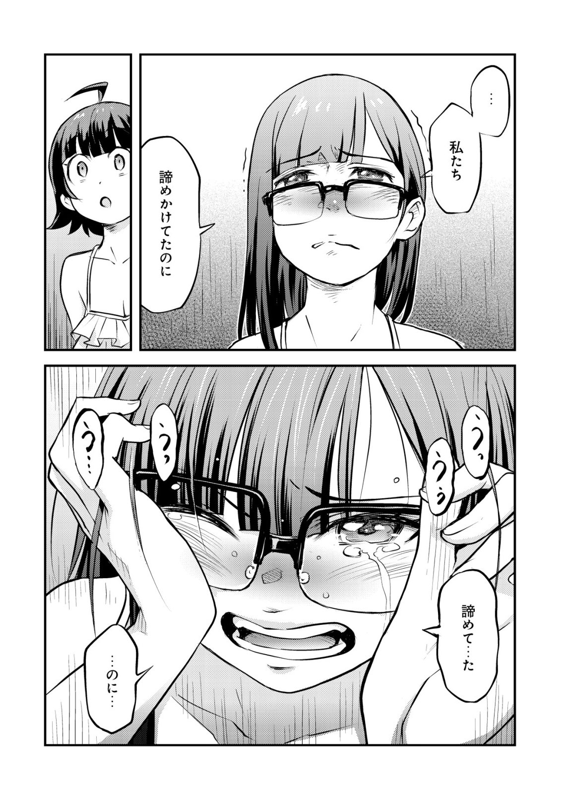 Lens no Mukou no Megami-tachi Chap 9 - Next Chap 10