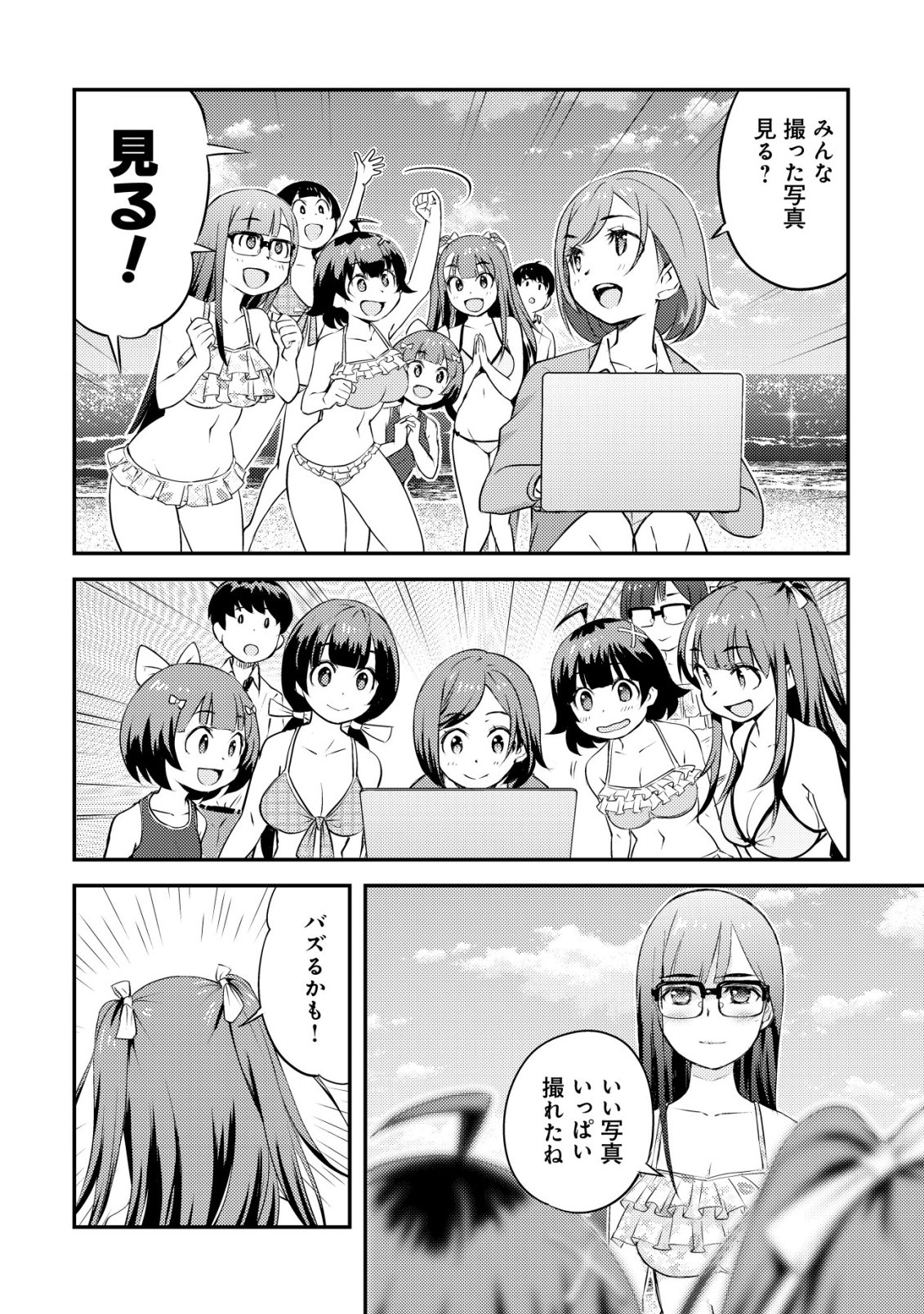 Lens no Mukou no Megami-tachi Chap 9 - Next Chap 10