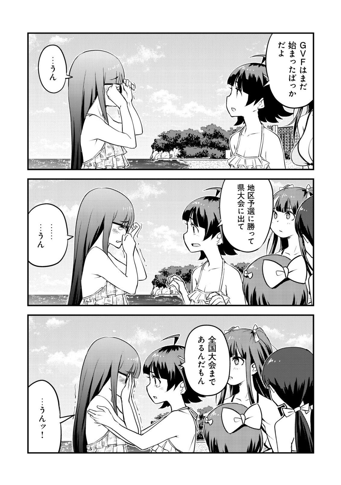 Lens no Mukou no Megami-tachi Chap 9 - Next Chap 10