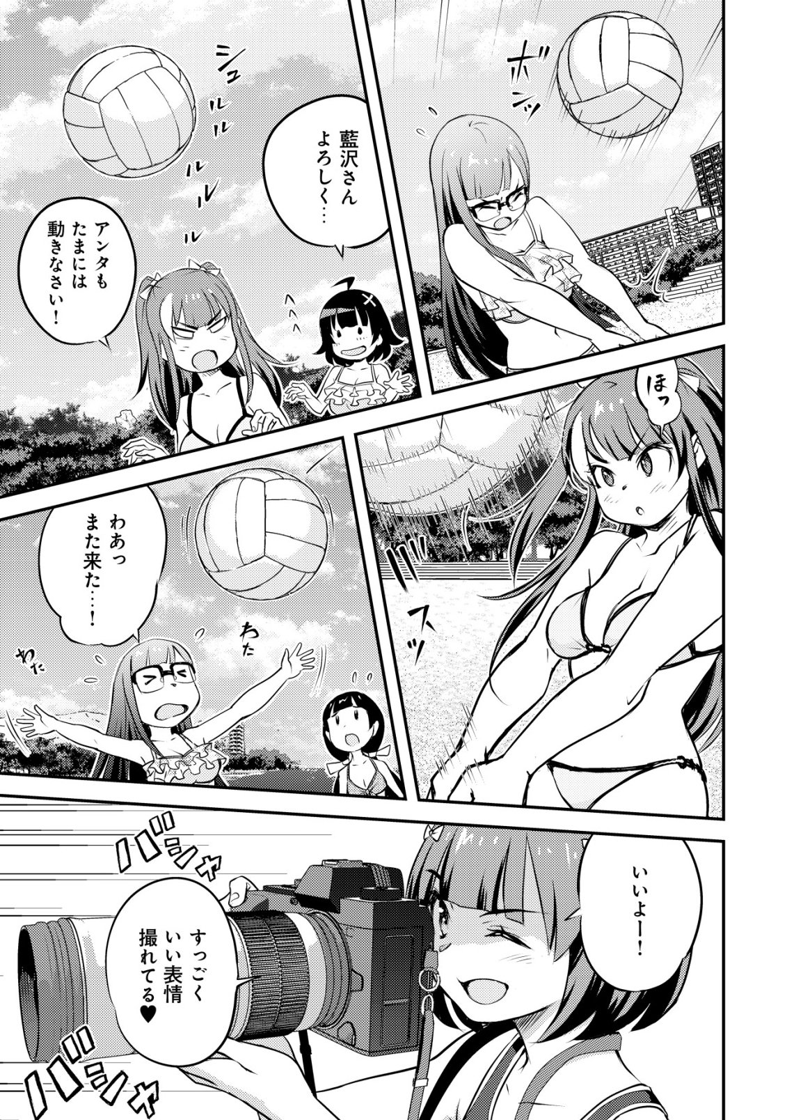 Lens no Mukou no Megami-tachi Chap 9 - Next Chap 10