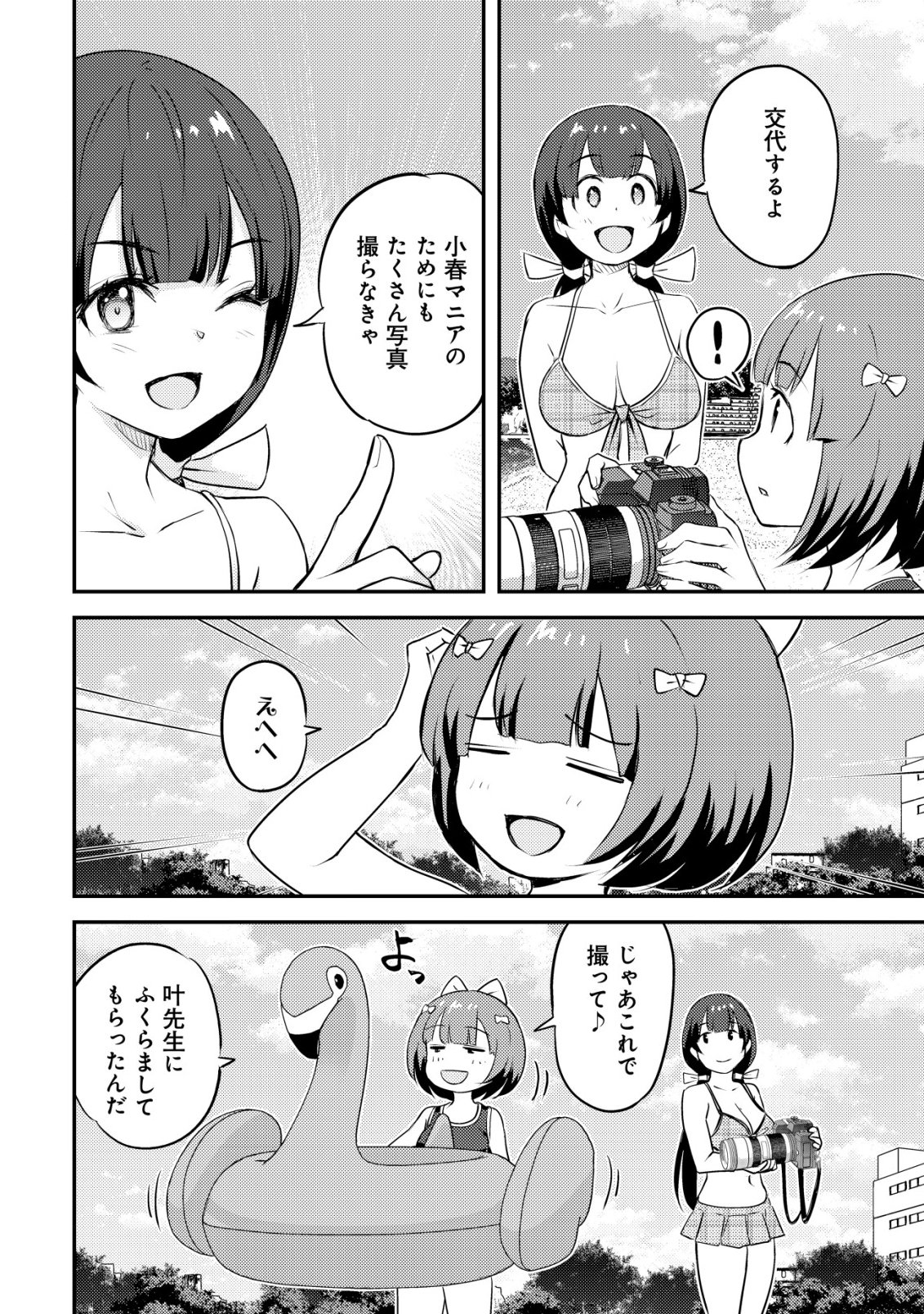 Lens no Mukou no Megami-tachi Chap 9 - Next Chap 10