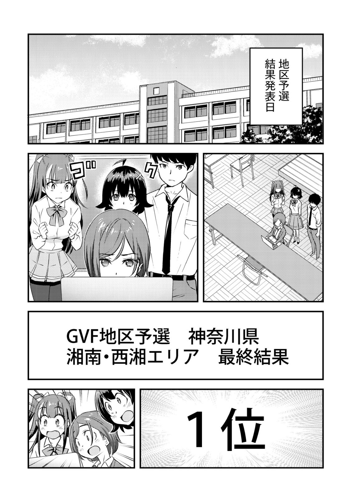 Lens no Mukou no Megami-tachi Chap 9 - Next Chap 10