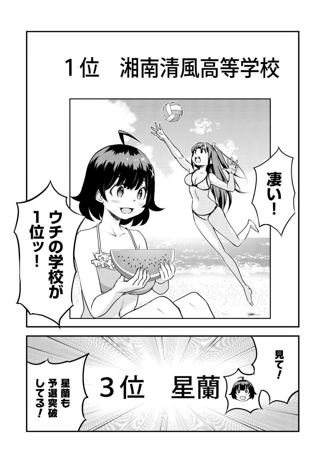 Lens no Mukou no Megami-tachi Chap 9 - Next Chap 10