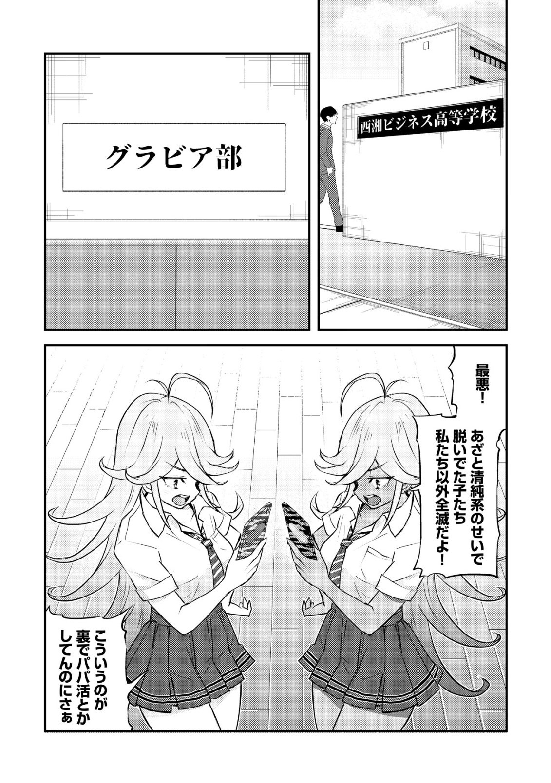 Lens no Mukou no Megami-tachi Chap 9 - Next Chap 10