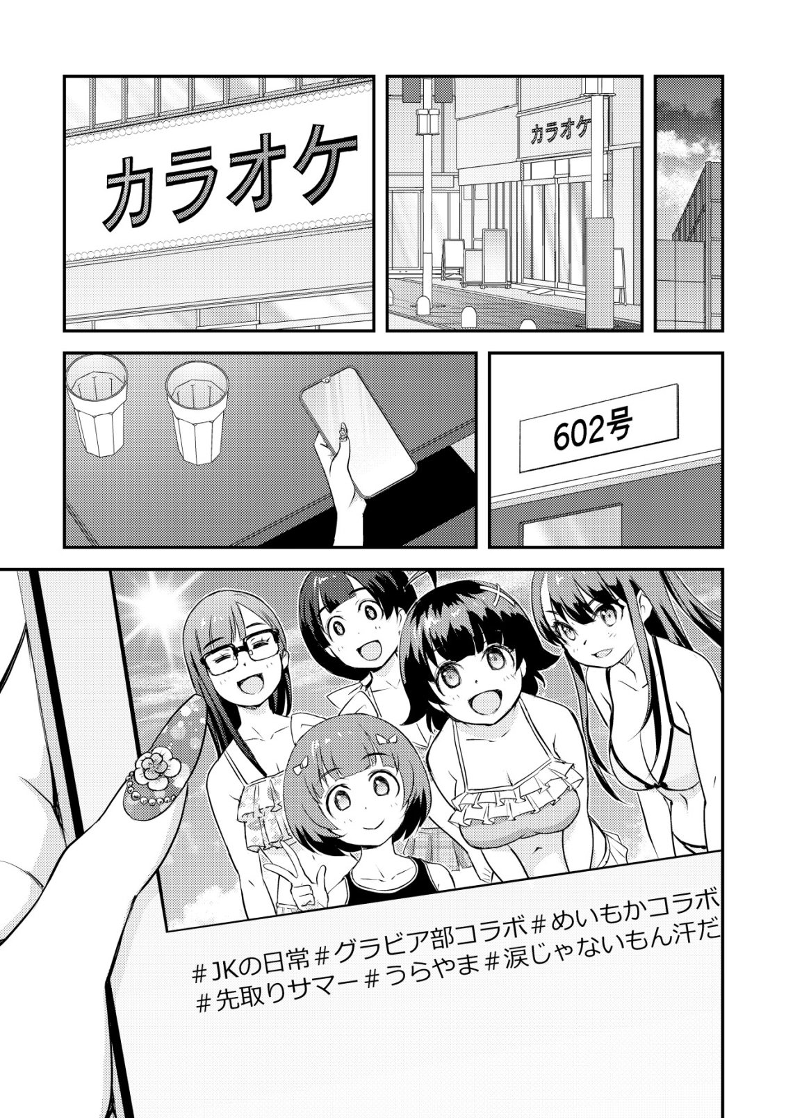 Lens no Mukou no Megami-tachi Chap 9 - Next Chap 10