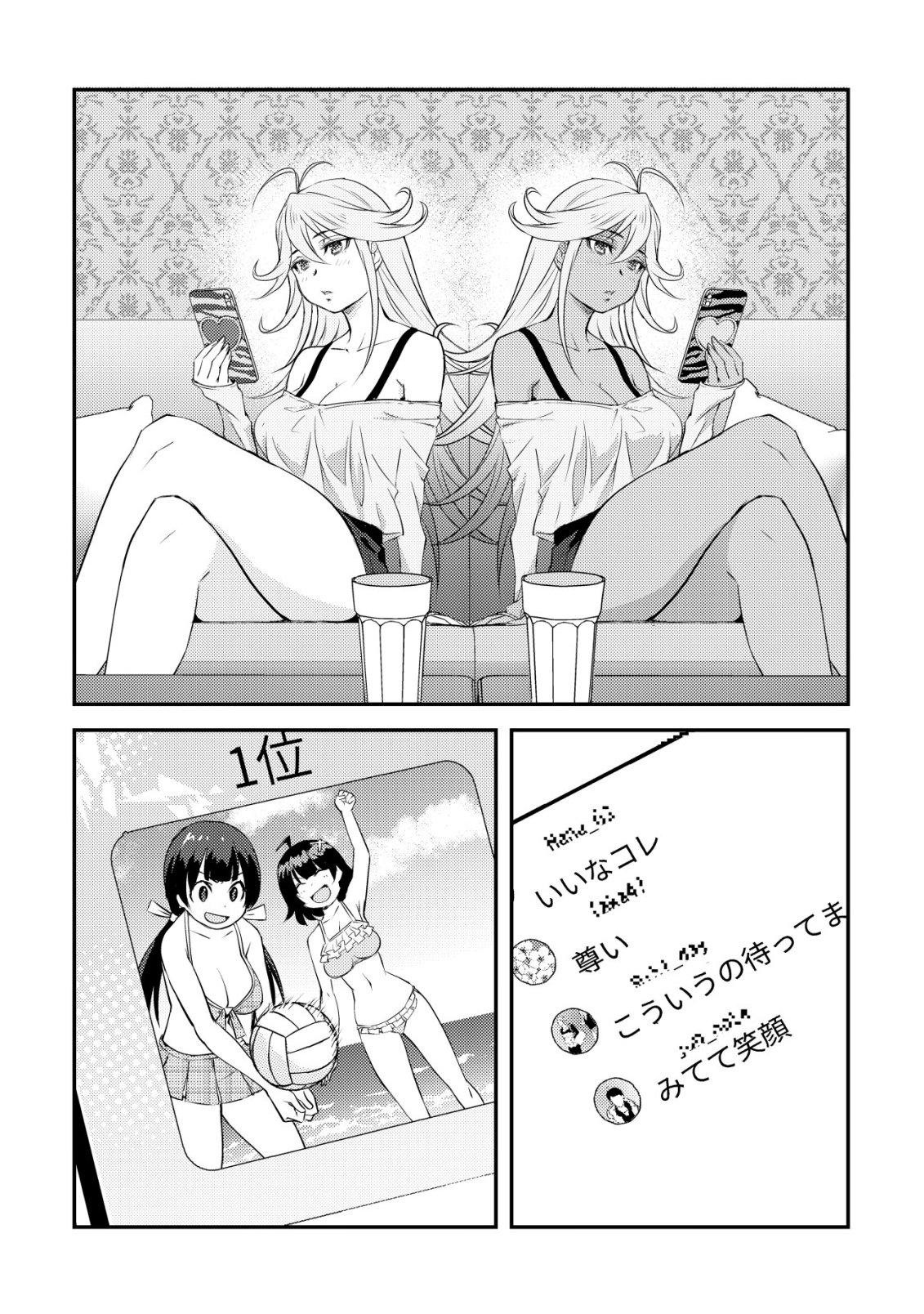 Lens no Mukou no Megami-tachi Chap 9 - Next Chap 10