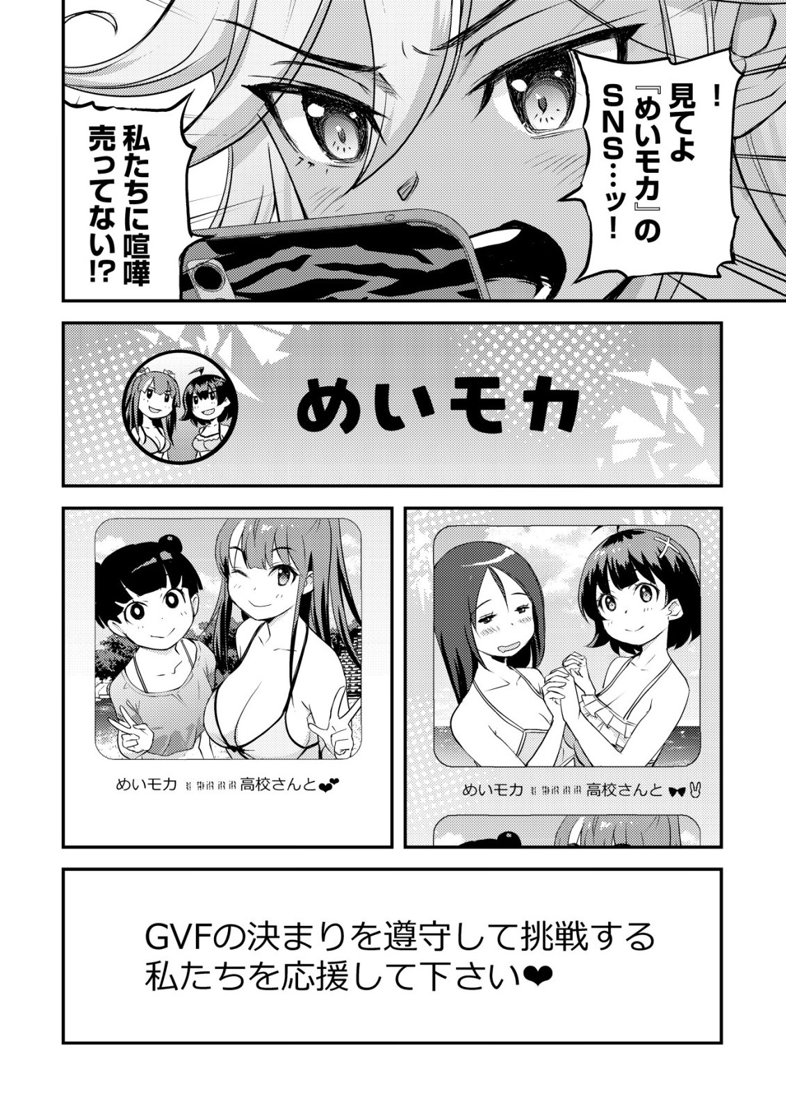 Lens no Mukou no Megami-tachi Chap 9 - Next Chap 10