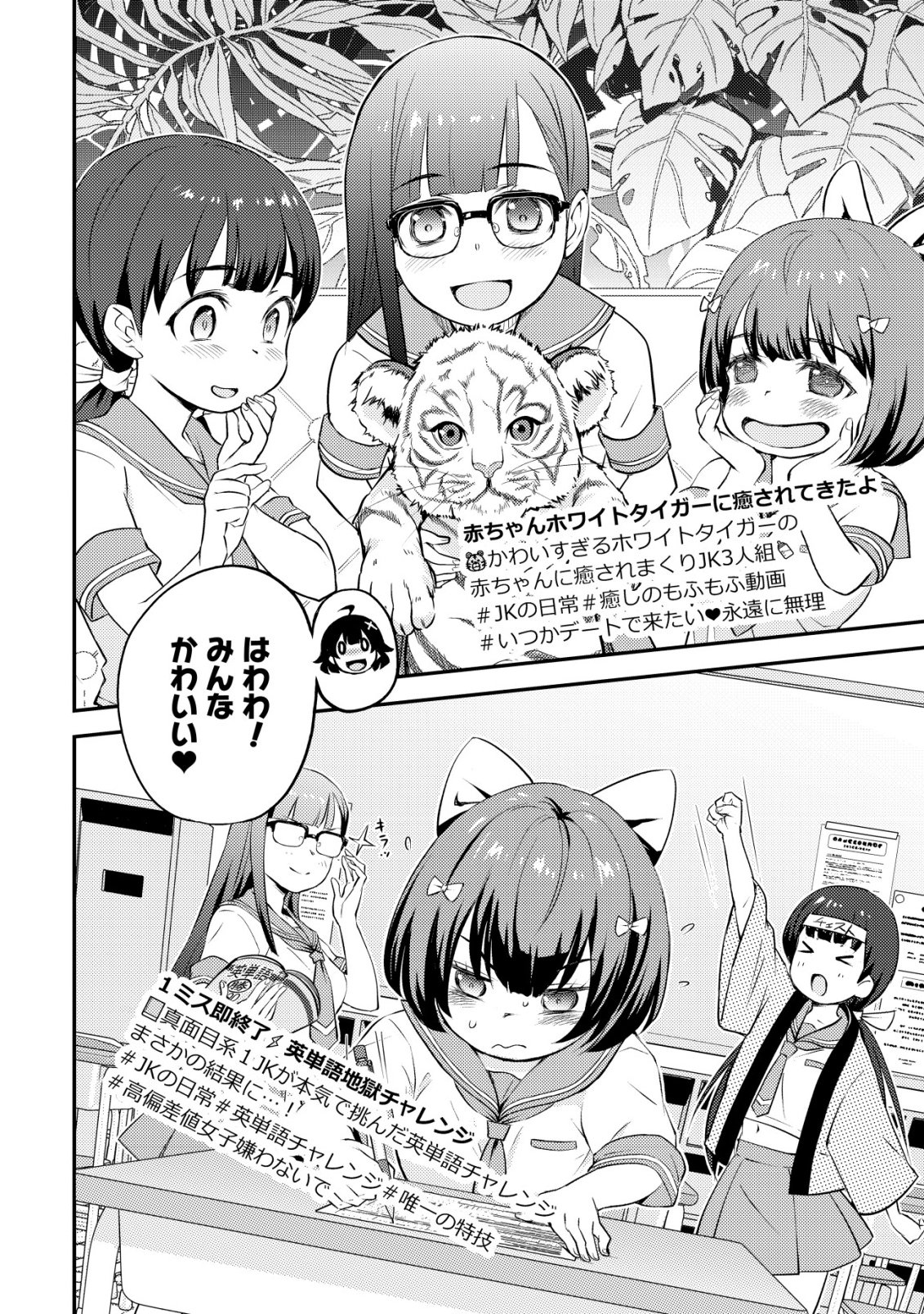 Lens no Mukou no Megami-tachi Chap 9 - Next Chap 10