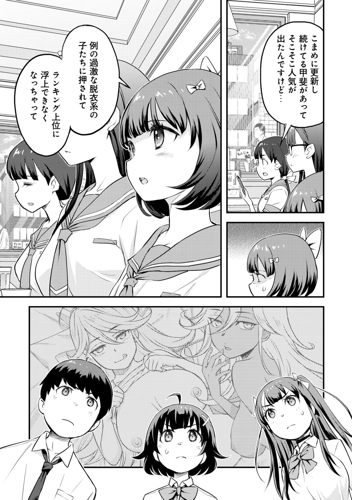 Lens no Mukou no Megami-tachi Chap 9 - Next Chap 10