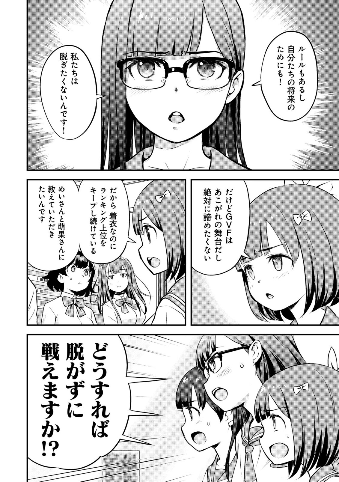Lens no Mukou no Megami-tachi Chap 9 - Next Chap 10