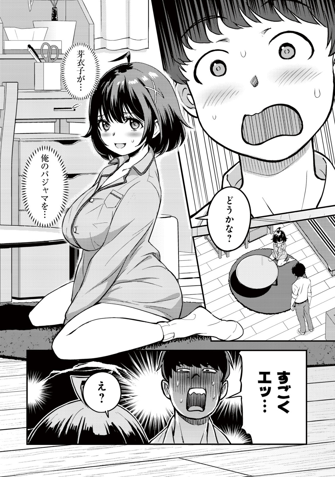 Lens no Mukou no Megami-tachi Chap 4 - Next Chap 5