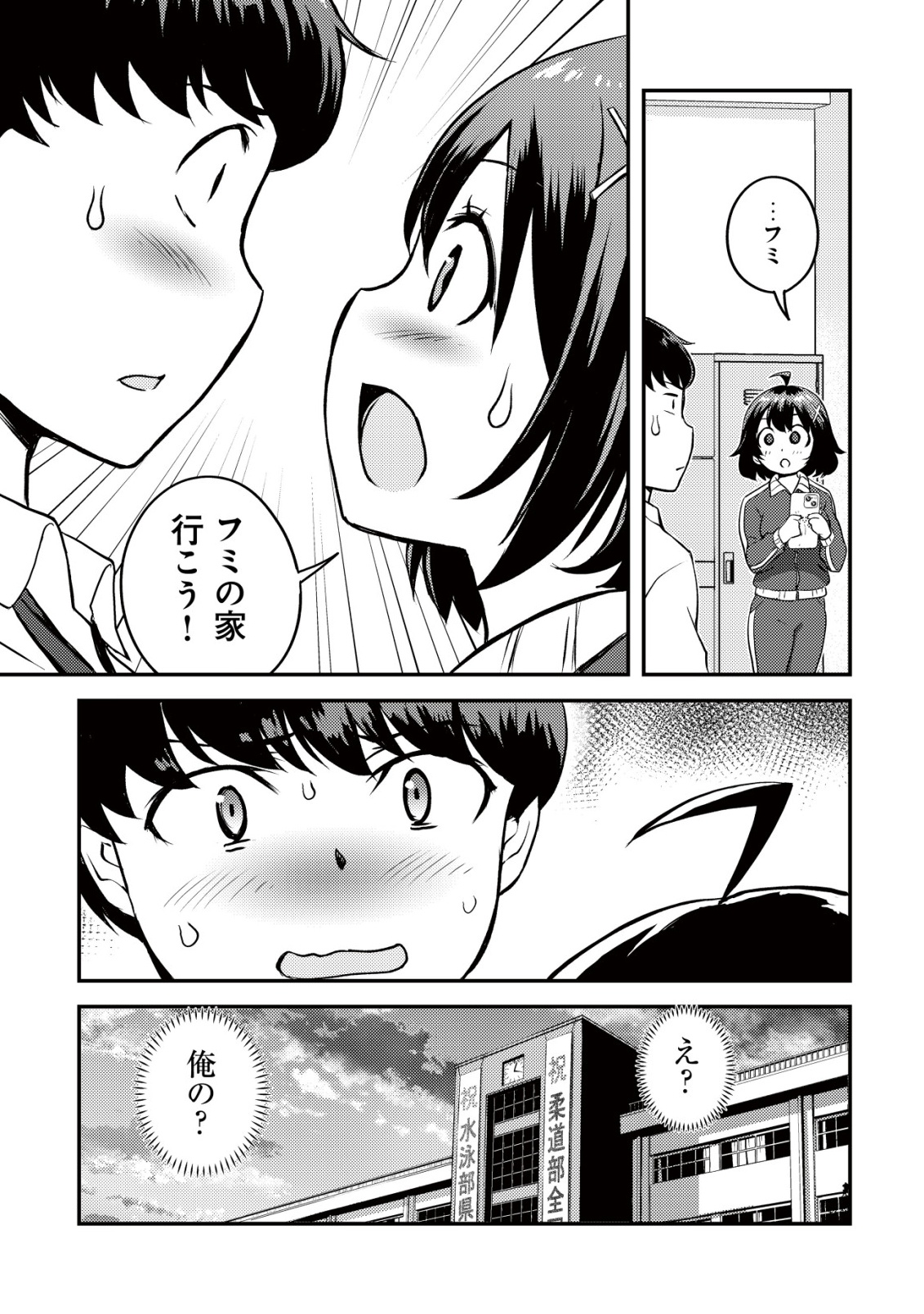 Lens no Mukou no Megami-tachi Chap 4 - Next Chap 5