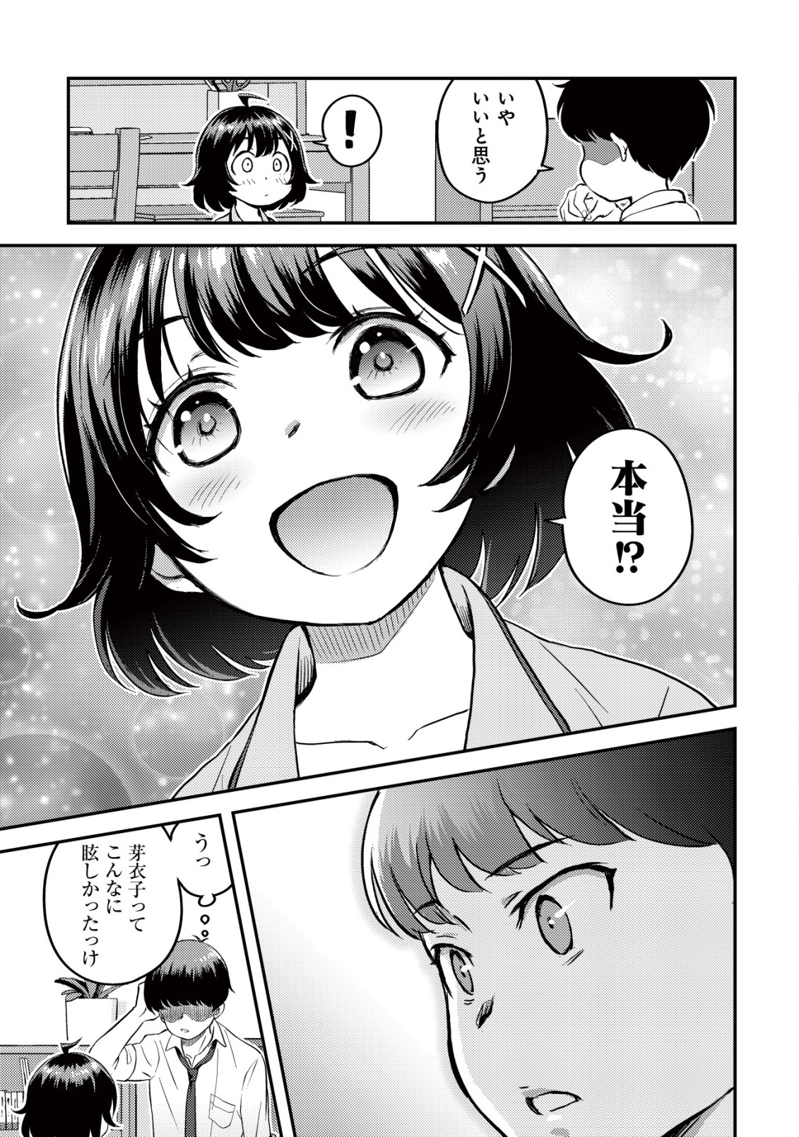 Lens no Mukou no Megami-tachi Chap 4 - Next Chap 5