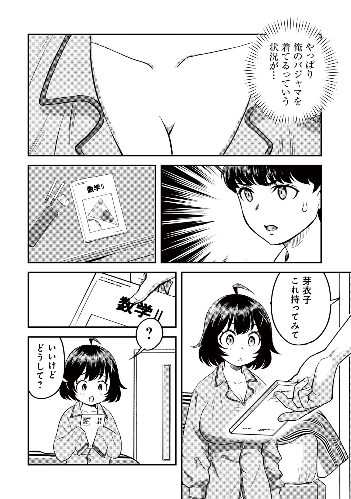 Lens no Mukou no Megami-tachi Chap 4 - Next Chap 5