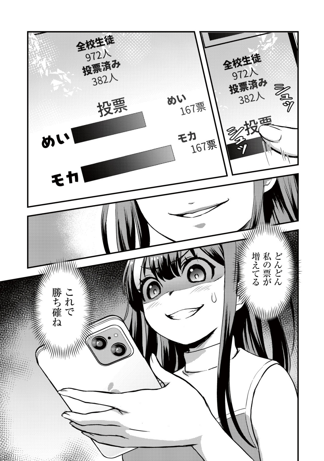 Lens no Mukou no Megami-tachi Chap 4 - Next Chap 5