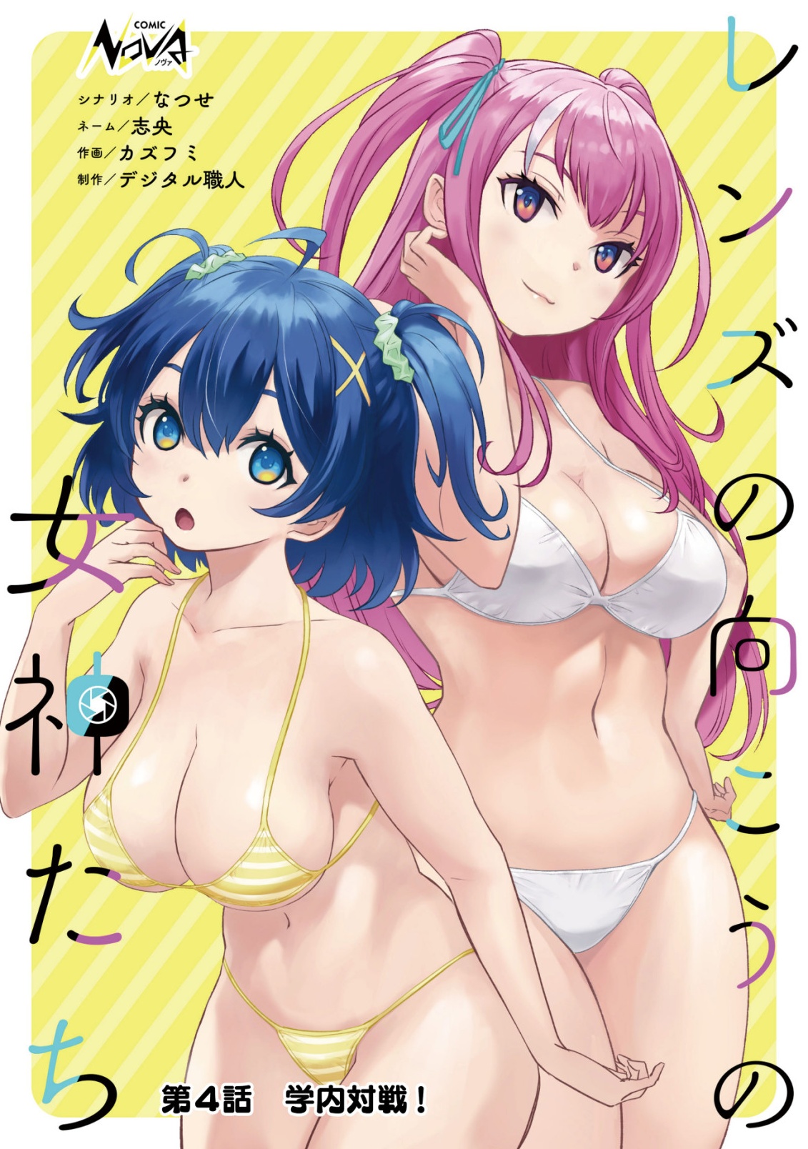 Lens no Mukou no Megami-tachi Chap 4 - Next Chap 5