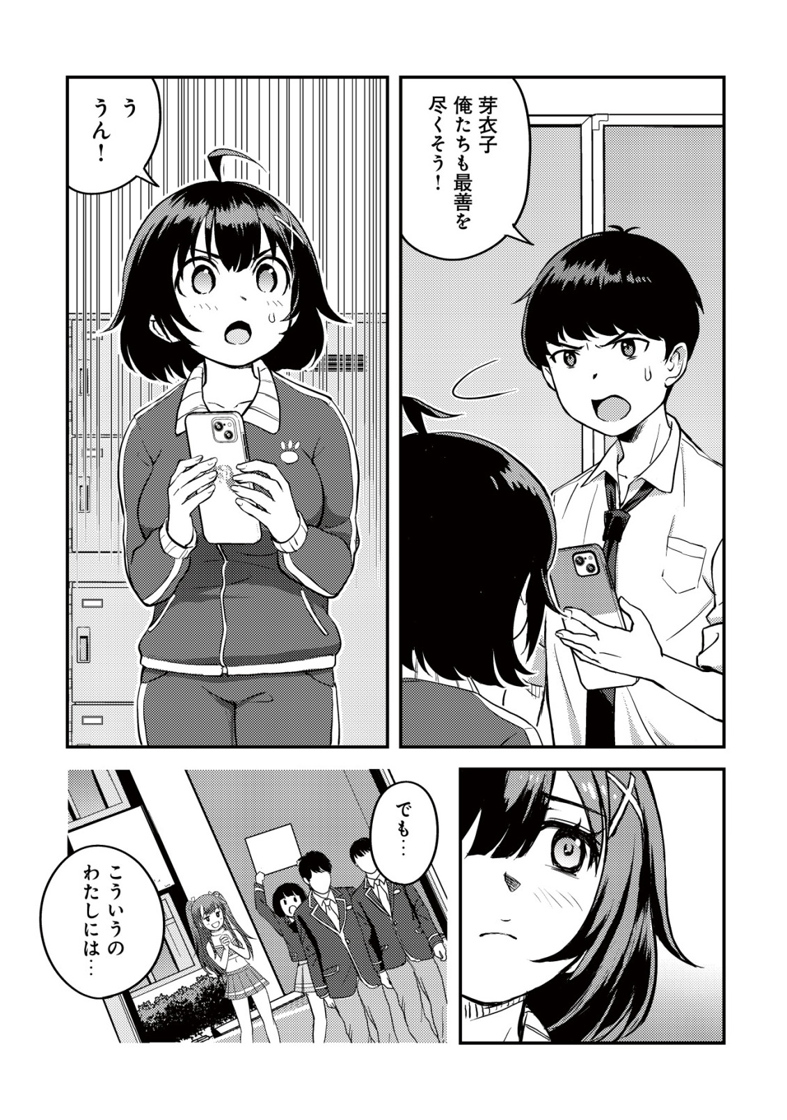 Lens no Mukou no Megami-tachi Chap 4 - Next Chap 5