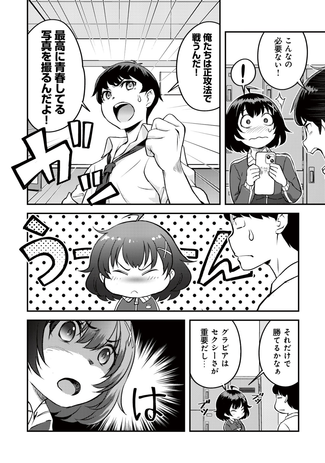 Lens no Mukou no Megami-tachi Chap 4 - Next Chap 5